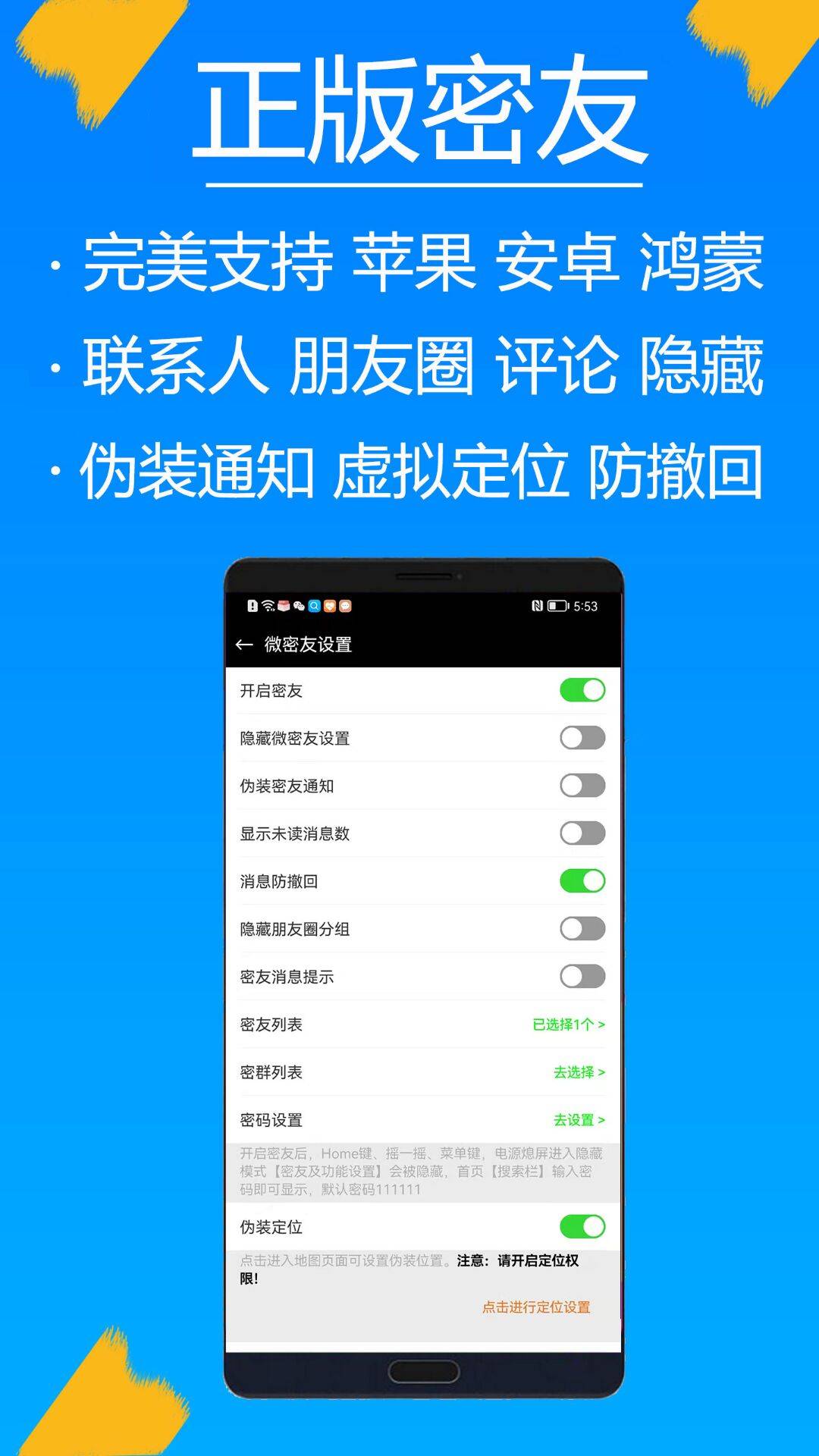 安卓多多密友官网-激活码购买以及下载地址-安卓多开/密友/私密聊天工具