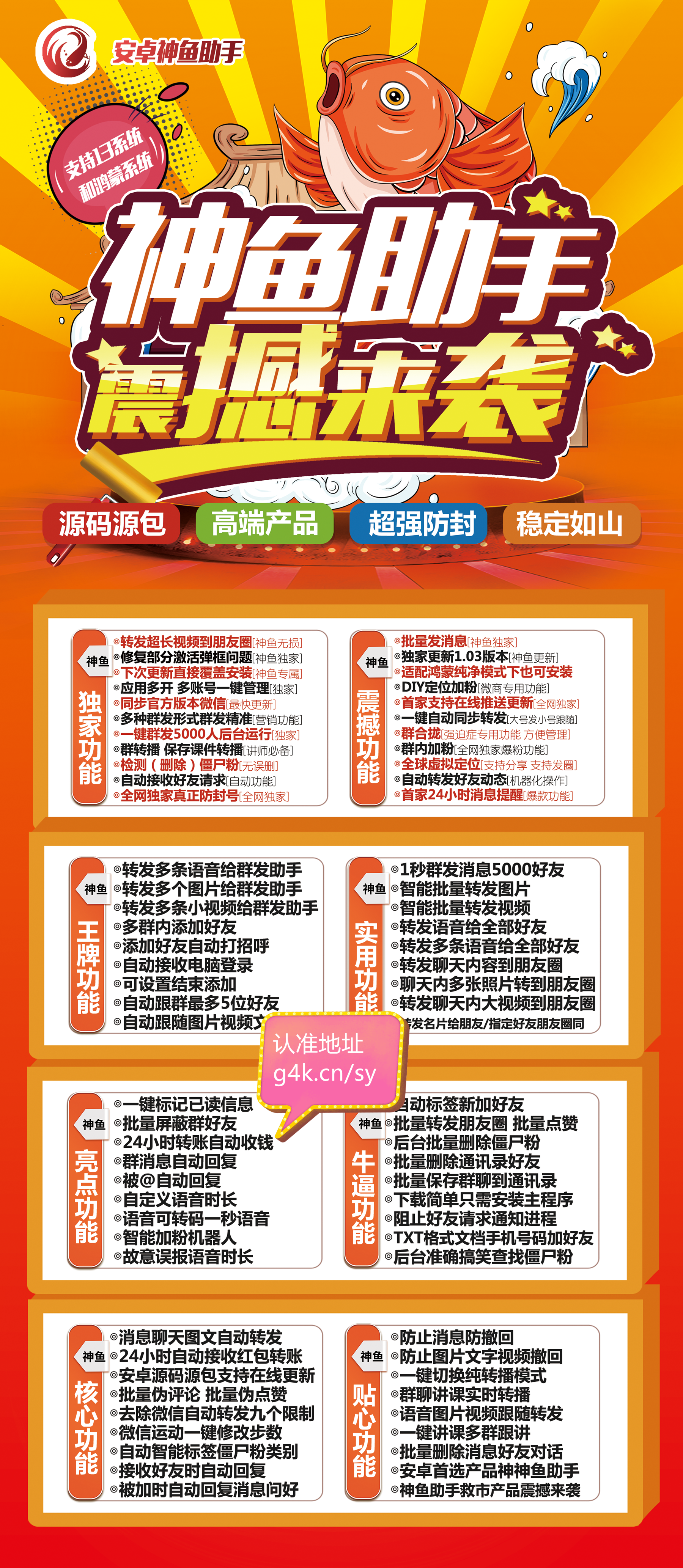 安卓神鱼助手官网-激活码购买以及下载地址-安卓多开/微商工具