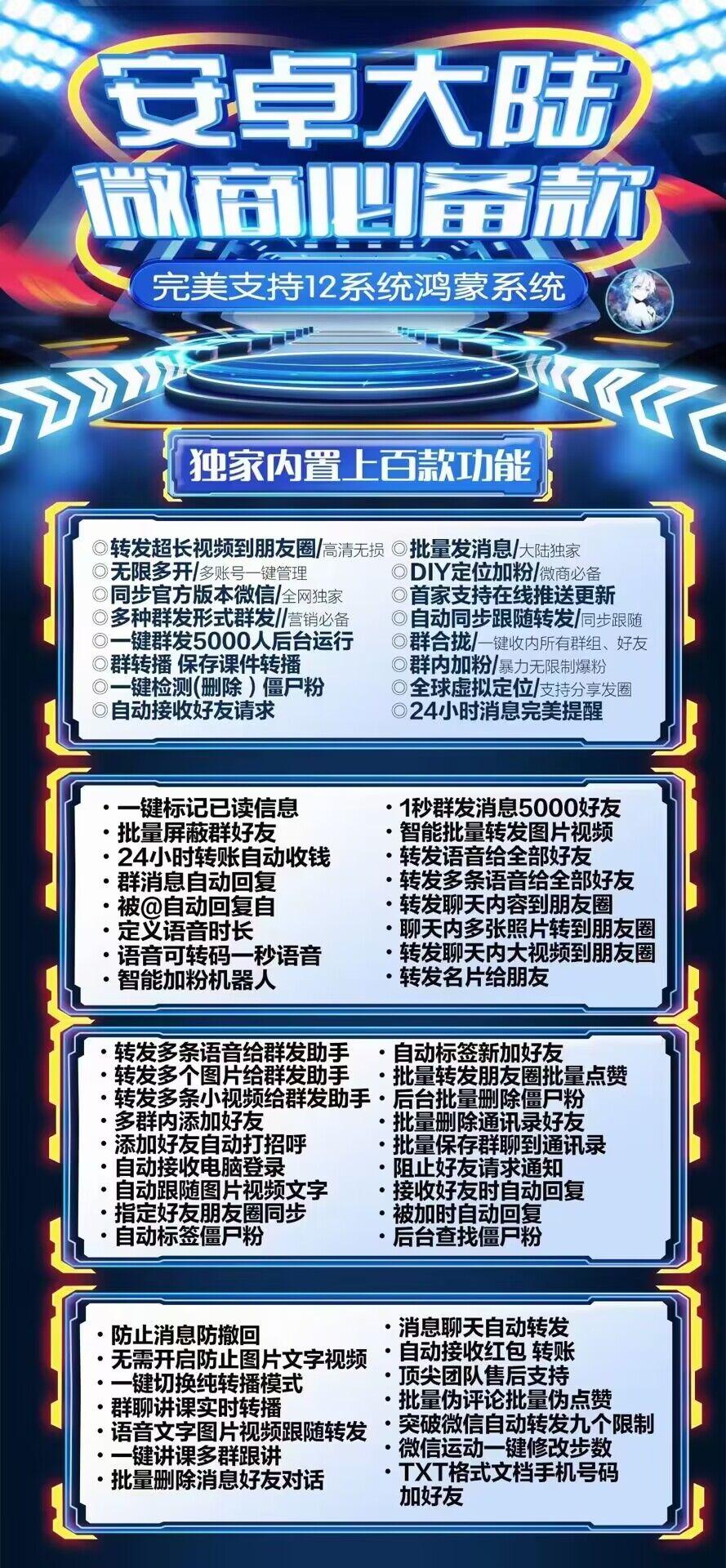 安卓大陆官网-激活码购买以及下载地址-安卓多开/微商工具