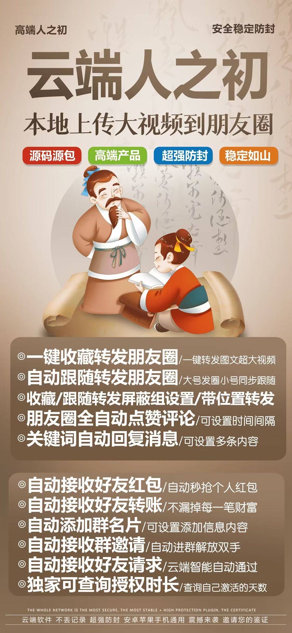 云端转发人之初官网-转发/防撤回/云端--月码/季码/年码授权