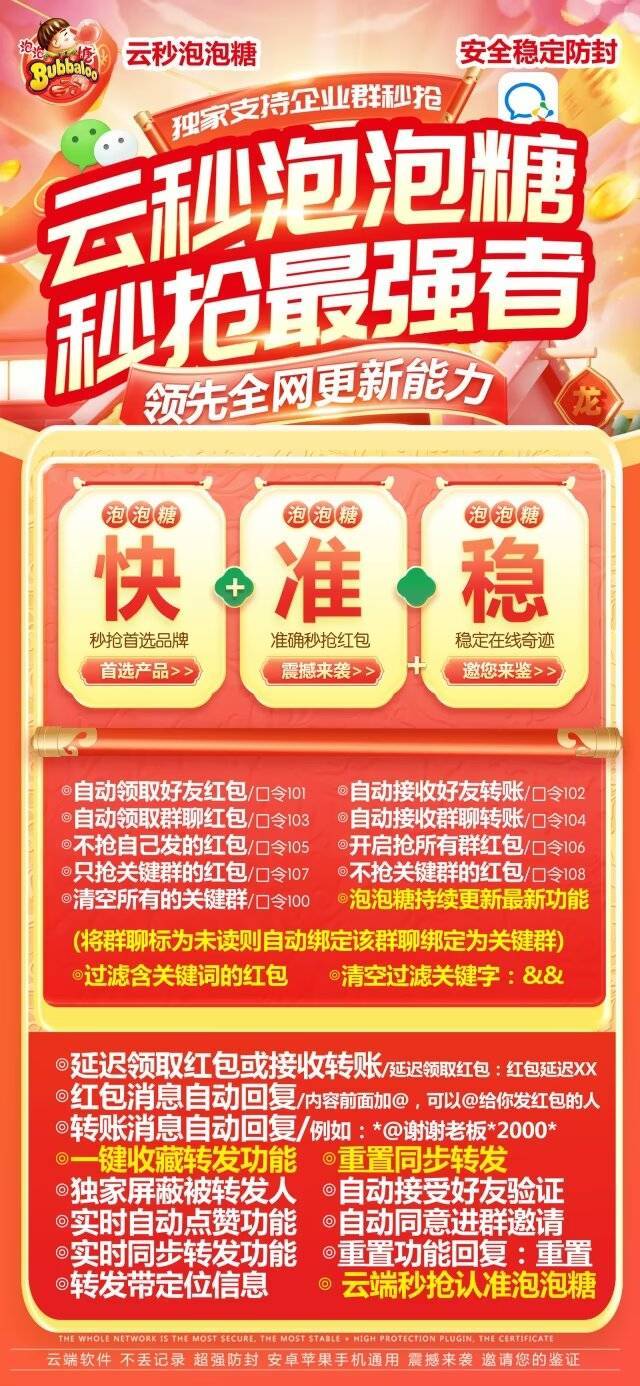 云端秒抢泡泡糖官网-自动抢-秒抢-使用月码授权