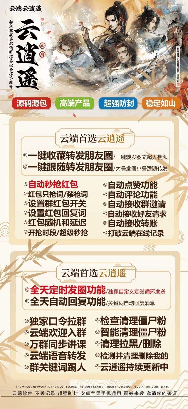 云端秒抢云逍遥官网-自动抢-秒抢-使用月码授权