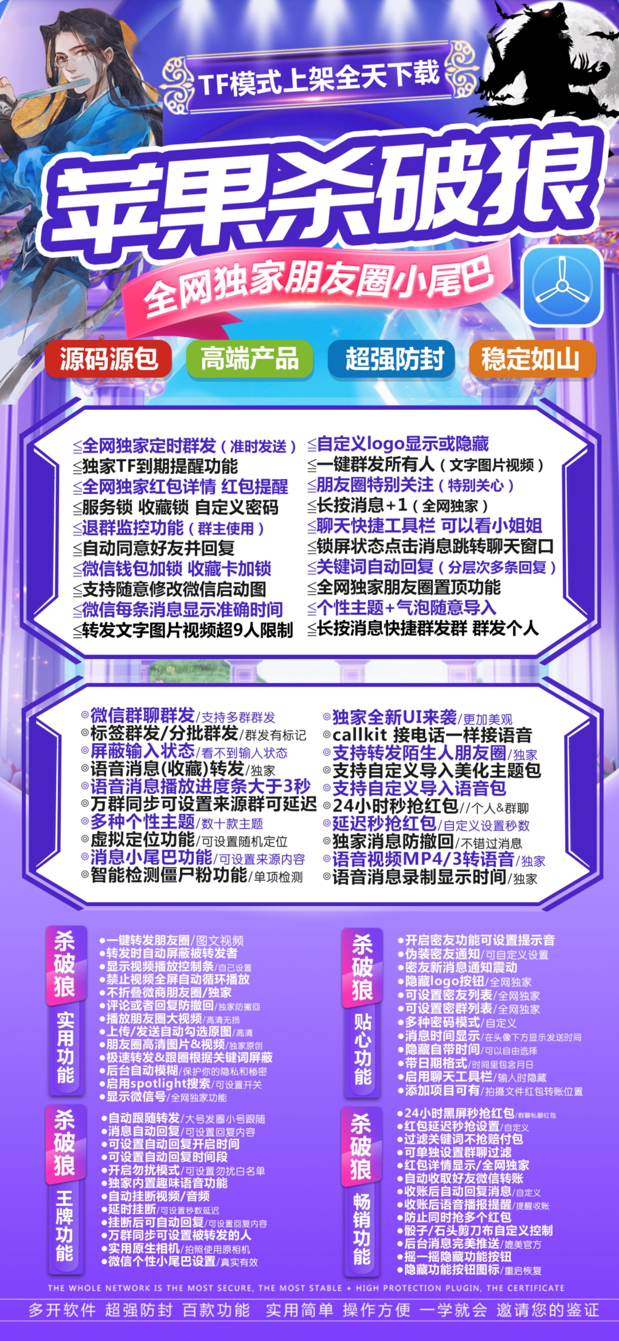 苹果杀破狼官网-苹果多开/微信多开/苹果微信分身-活动码激活购买以及下载地址