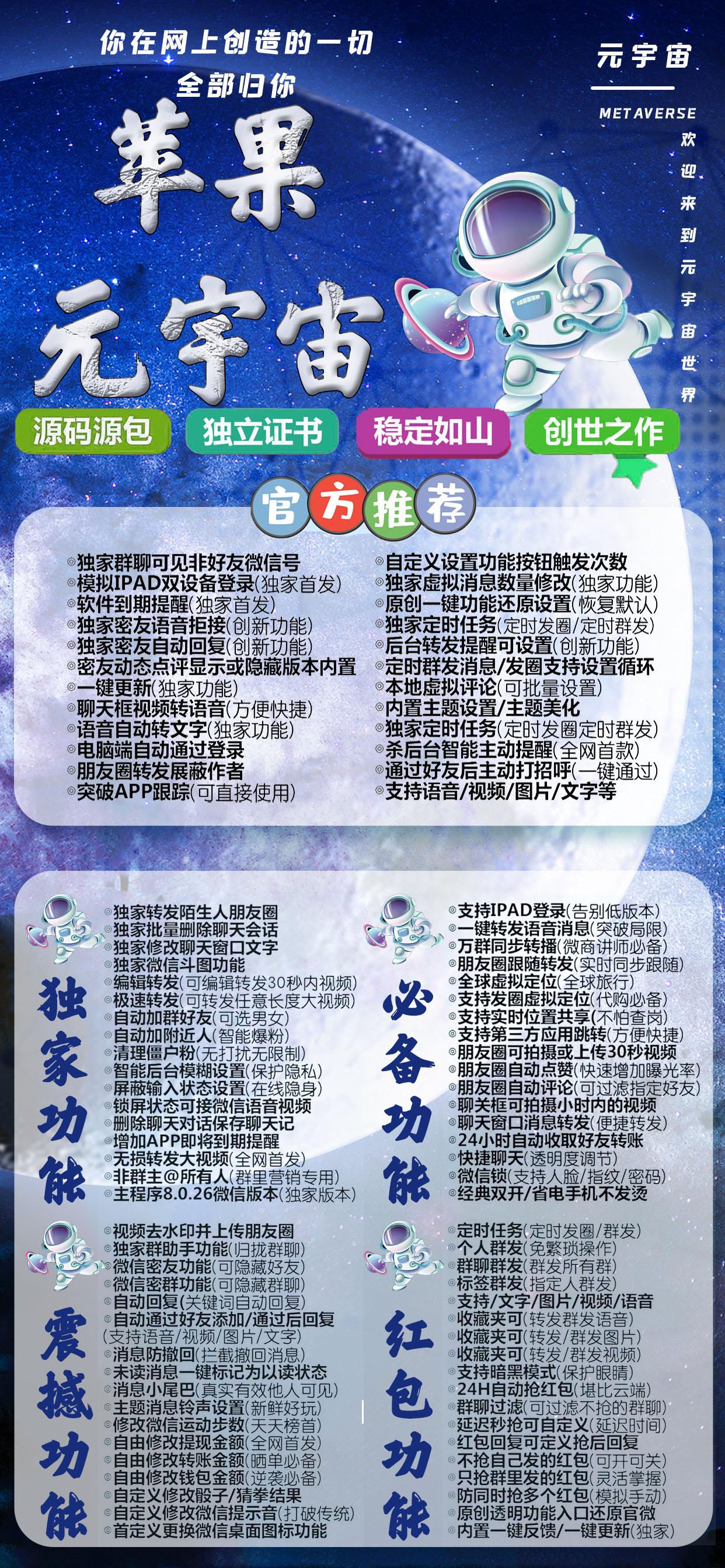 苹果多开-元宇宙官网-苹果高端多开/百种辅助功能-授权使用购买以及下载地址-_致远网络激活码商城 苹果多开-元宇宙官网-苹果高端多开/百种辅助功能-授权使用购买以及下载地址-_致远网络激活码商城