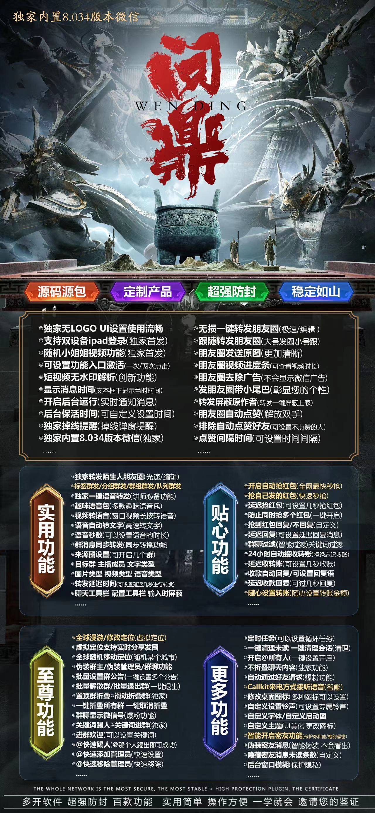 苹果多开-问鼎官网-苹果高端多开/百种辅助功能-活动授权使用购买以及下载地址