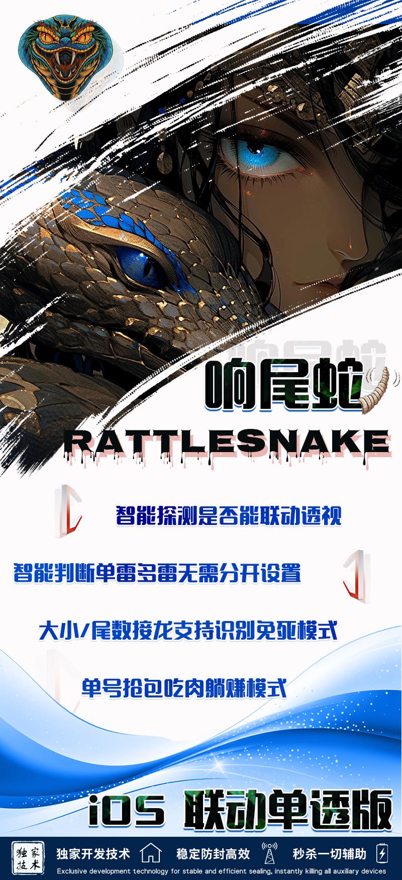 微信单透-微信响尾蛇单透官网-扫雷/红包群/微信红包黑科技/单透-天码