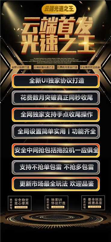 云端双号-光速之王官网-扫雷/红包群/微信红包黑科技-3000点授权