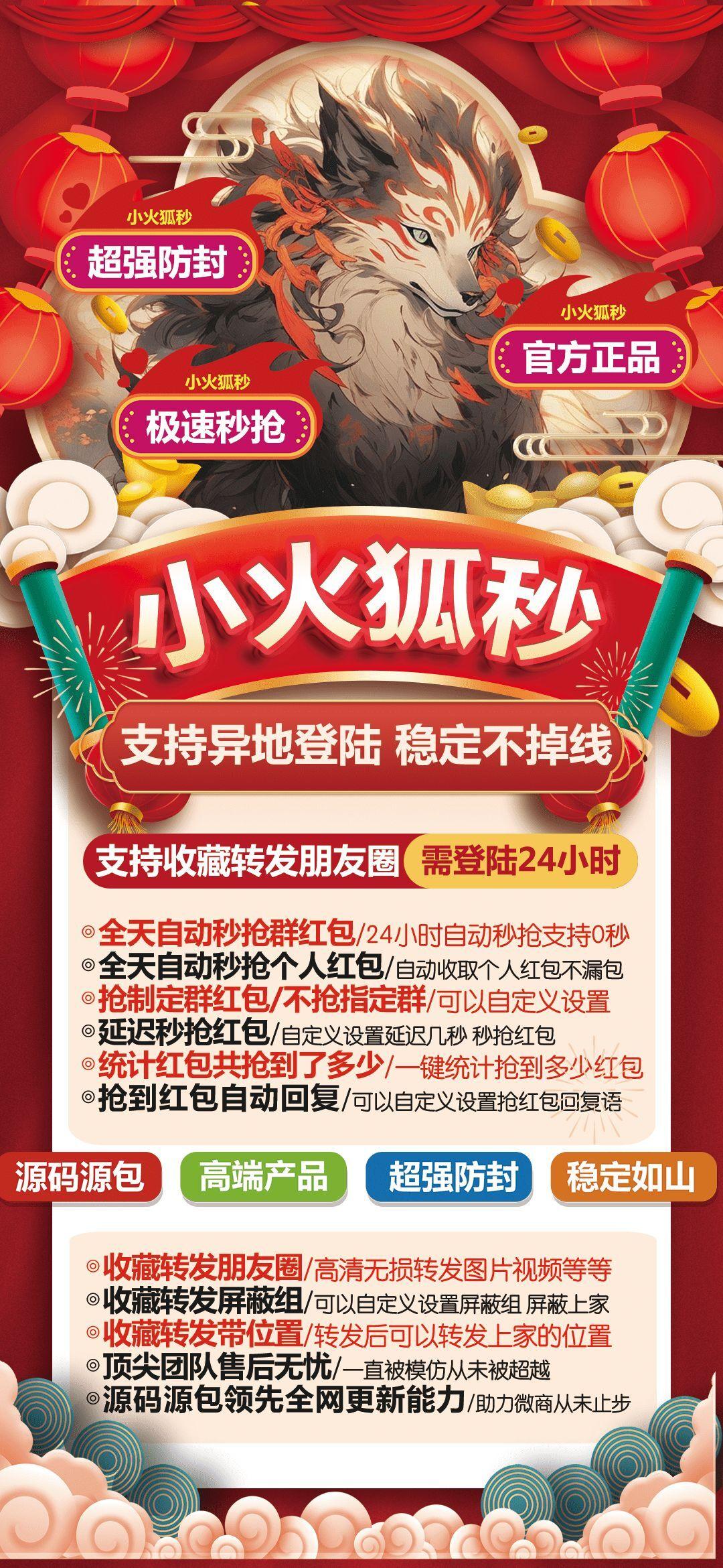 云端秒抢-小火狐-云端小火狐/云端科技/自动秒抢/24小时自动抢包-月卡购买-_致远网络激活码商城 云端秒抢-小火狐-云端小火狐/云端科技/自动秒抢/24小时自动抢包-月卡购买-_致远网络激活码商城