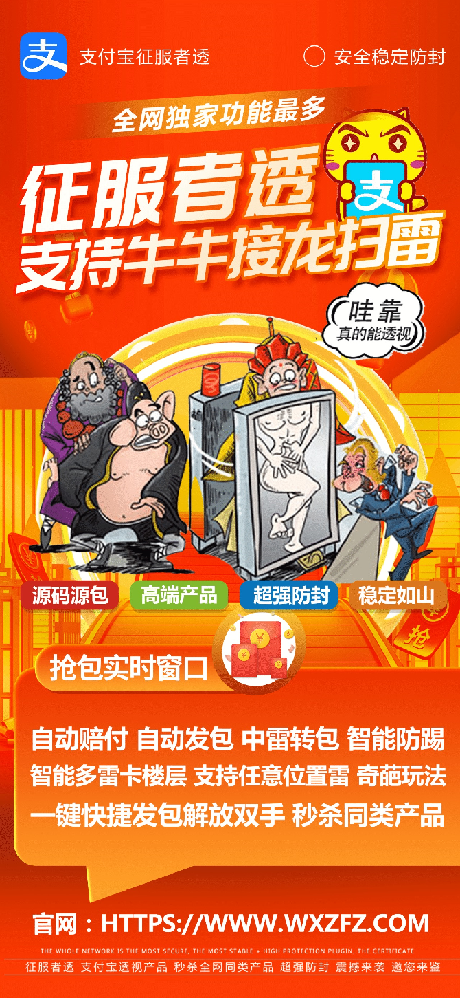 征服者支付宝透官网-24小时自动抢/支付宝扫尾-月码授权