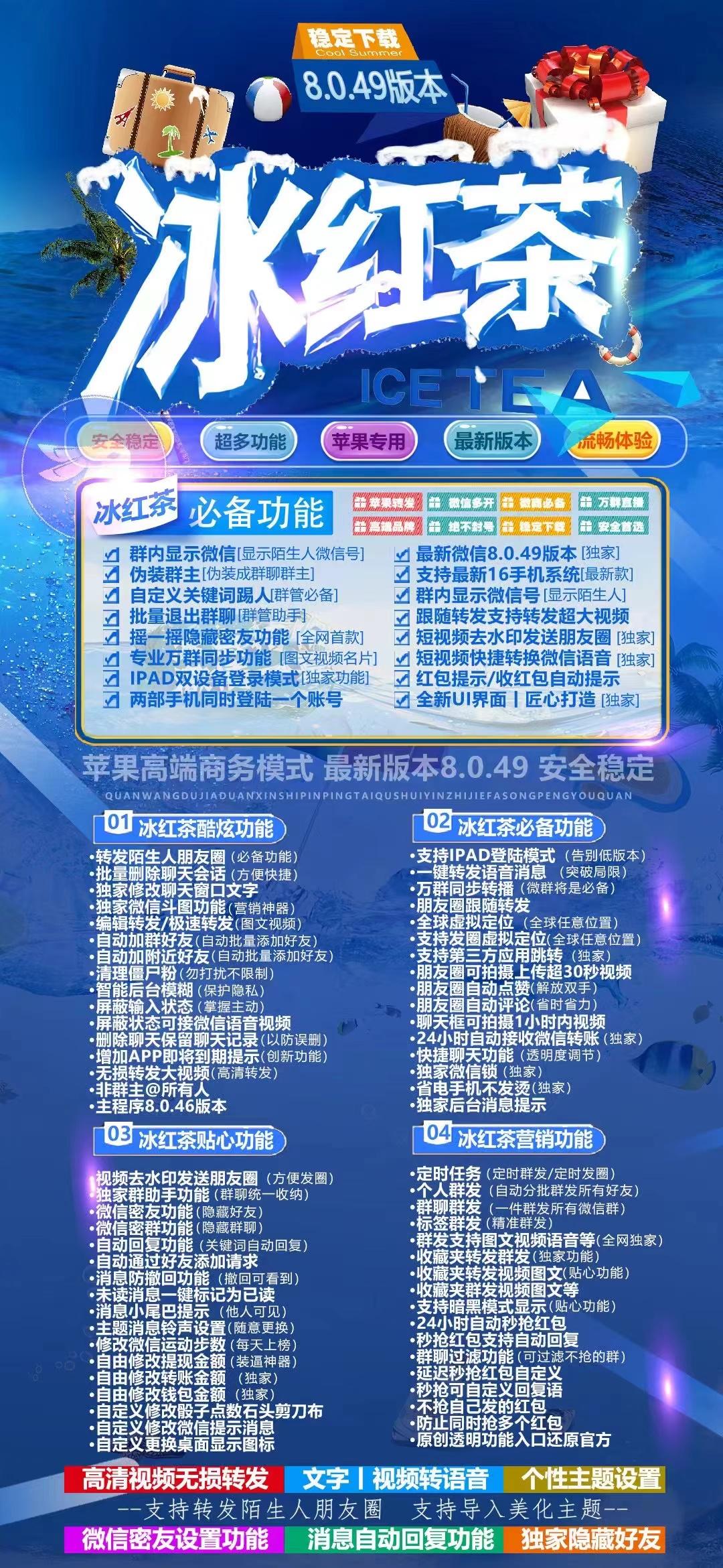 苹果多开-冰红茶官网-苹果高端多开/百种辅助功能-授权使用购买以及下载地址-_致远网络激活码商城 苹果多开-冰红茶官网-苹果高端多开/百种辅助功能-授权使用购买以及下载地址-_致远网络激活码商城