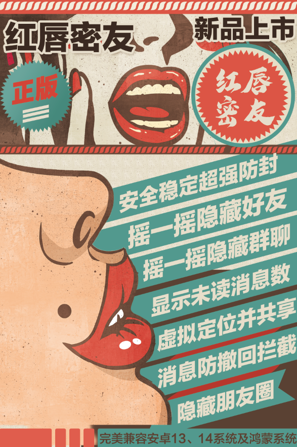 安卓多开-红唇密友官网-安卓多开/多功能微信/微商软件/一键转发/万群同步/自动抢包-激活使用授权以及下载