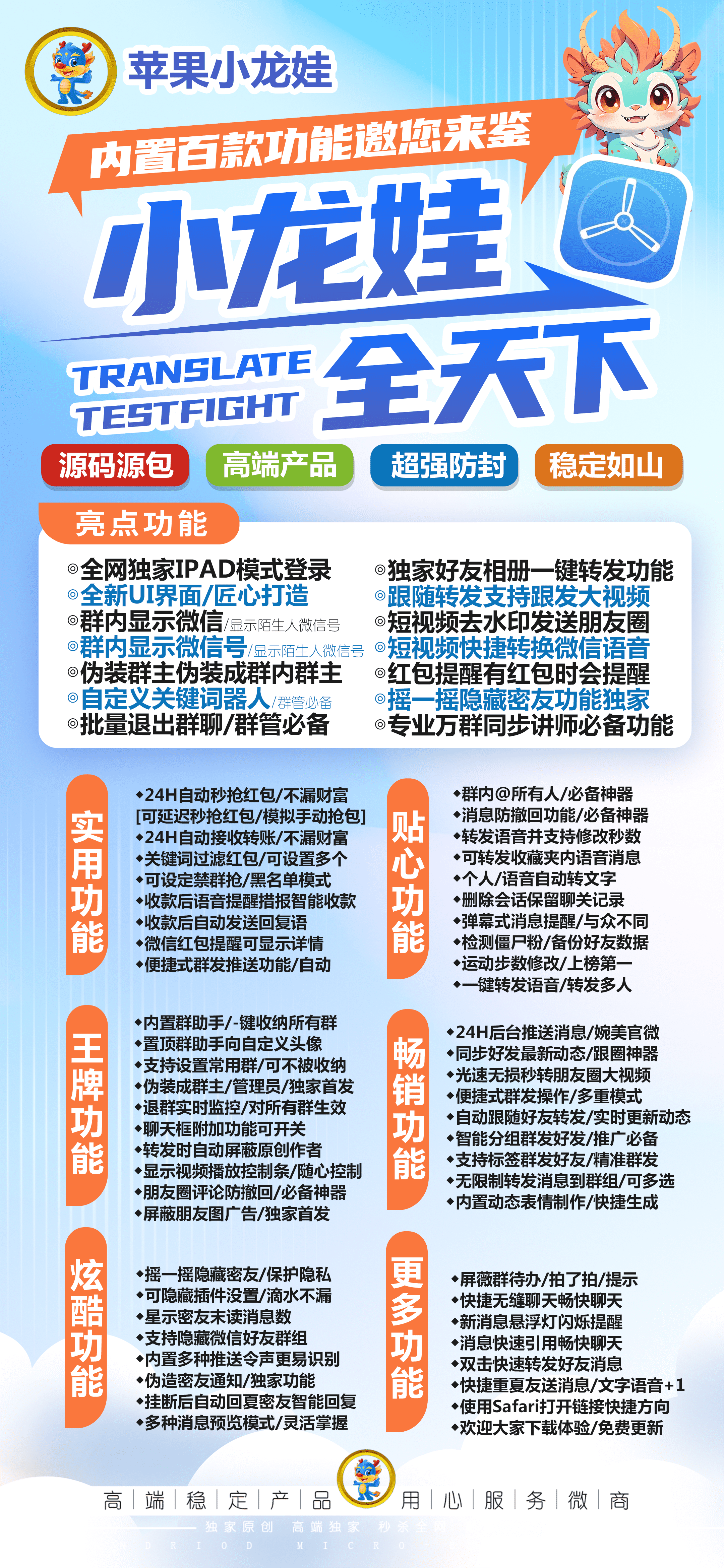 苹果小龙娃TF多开激活码购买-苹果多开/微信多开/微信分身/微商科技