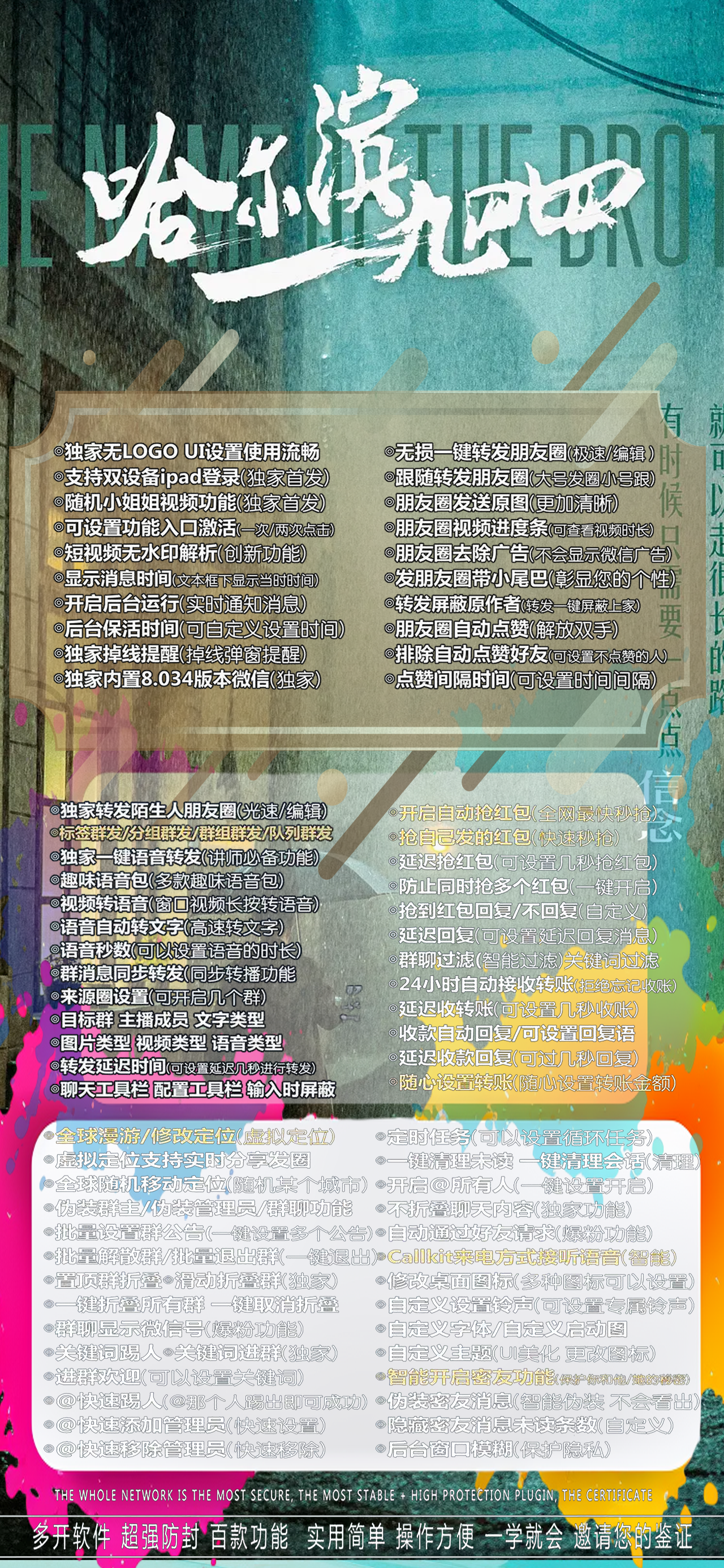 苹果哈尔滨TF活动激活码购买-苹果多开/微信多开/微信分身/微商科技