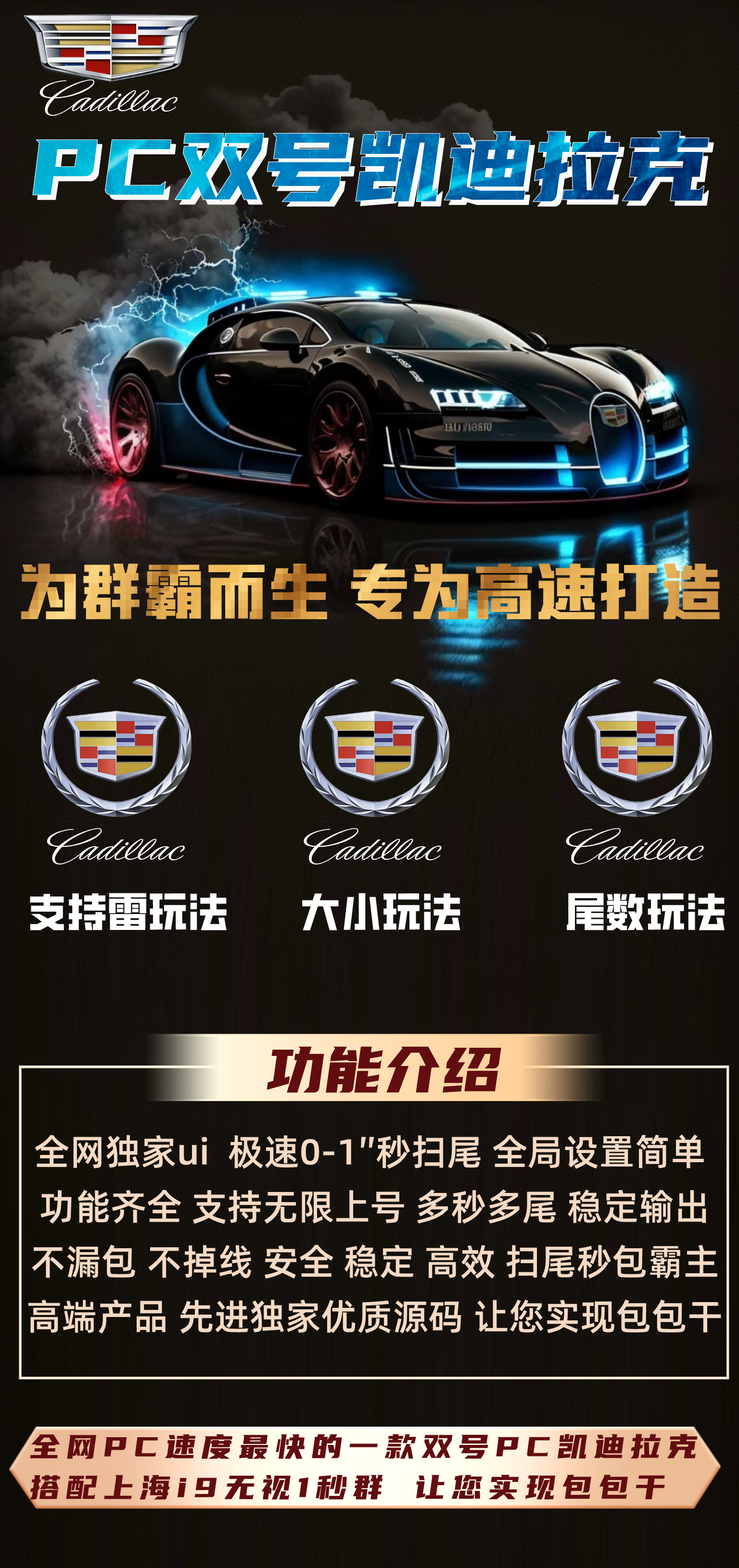 电脑双号-凯迪拉克官网-扫雷/红包群/微信红包黑科技-天码授权