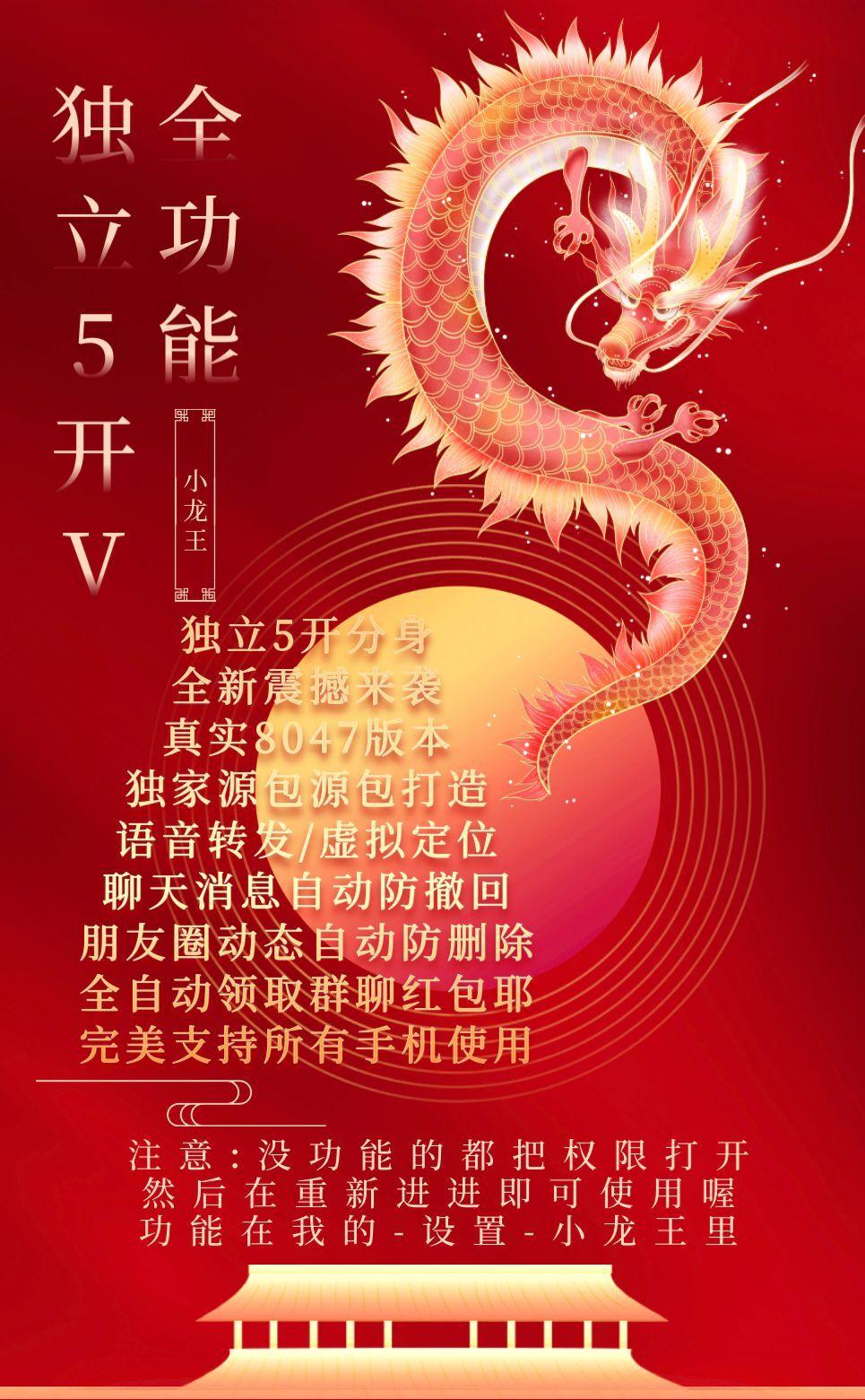 安卓小龙王多开激活码购买-安卓多开/微信多开/微信分身/微商科技