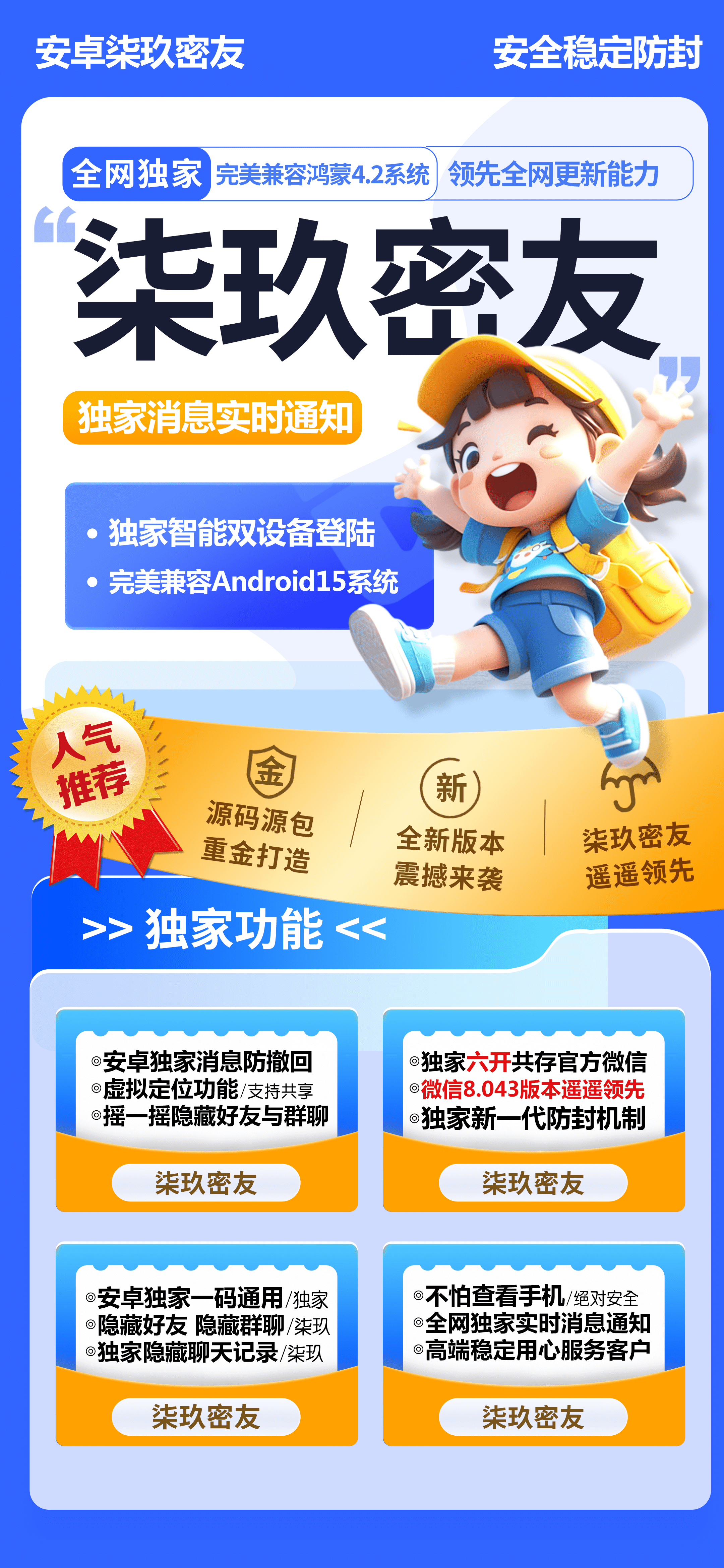 安卓柒玖密友多开激活码购买-安卓多开/微信多开/微信分身/微商科技