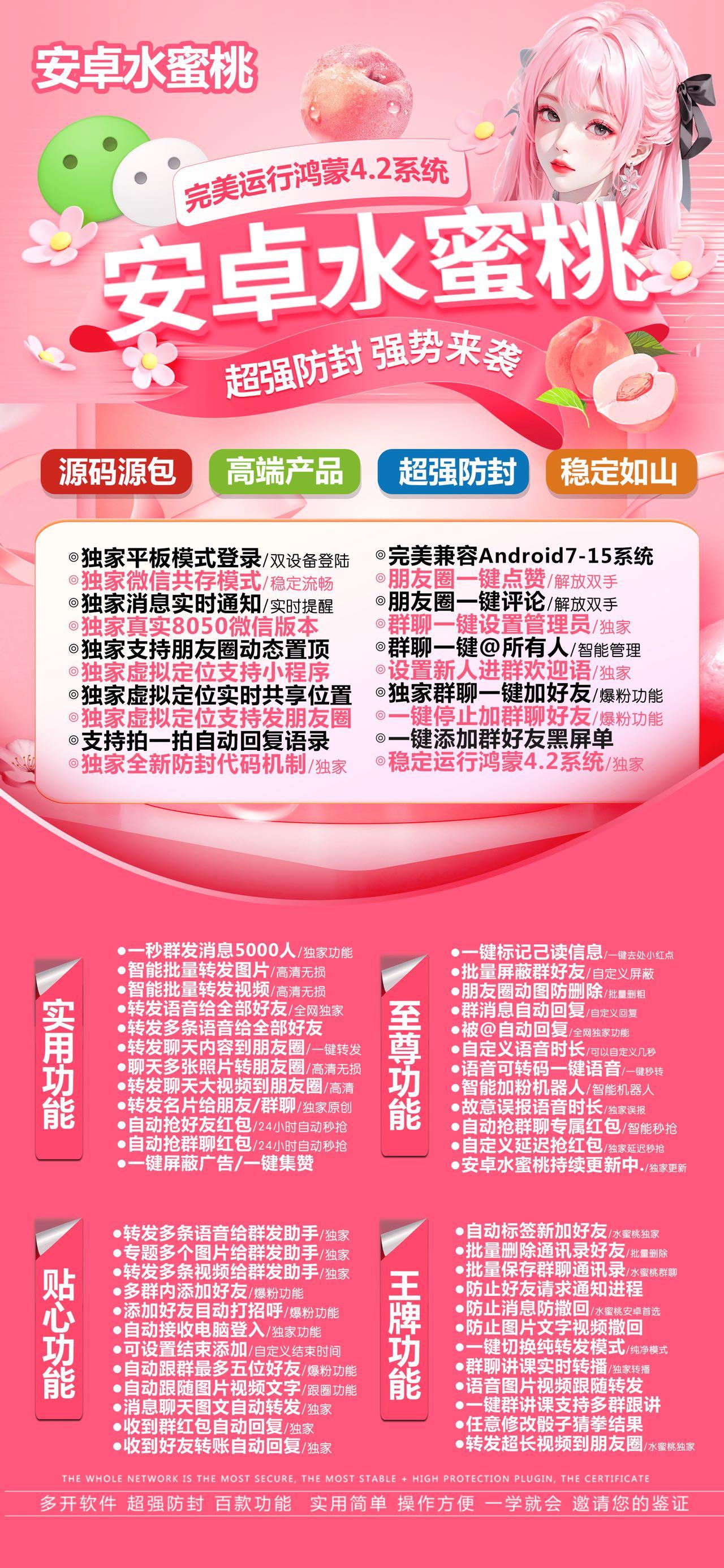 安卓水蜜桃多开激活码购买-安卓多开/微信多开/微信分身/微商科技