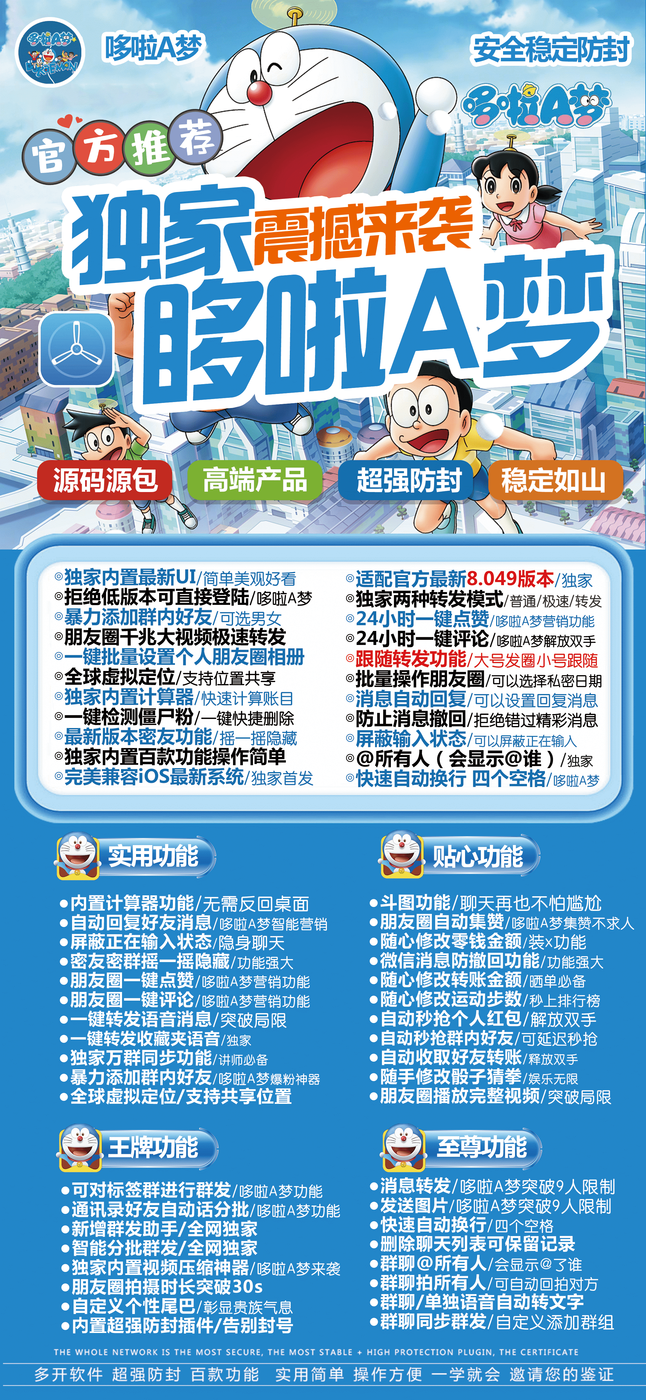 苹果TF活动码-哆啦A梦官网-单码通用款-激活与下载授权-TF多开/苹果多开/微信多开/多功能微信/黑科技微信-_致远网络激活码商城 苹果TF活动码-哆啦A梦官网-单码通用款-激活与下载授权-TF多开/苹果多开/微信多开/多功能微信/黑科技微信-_致远网络激活码商城