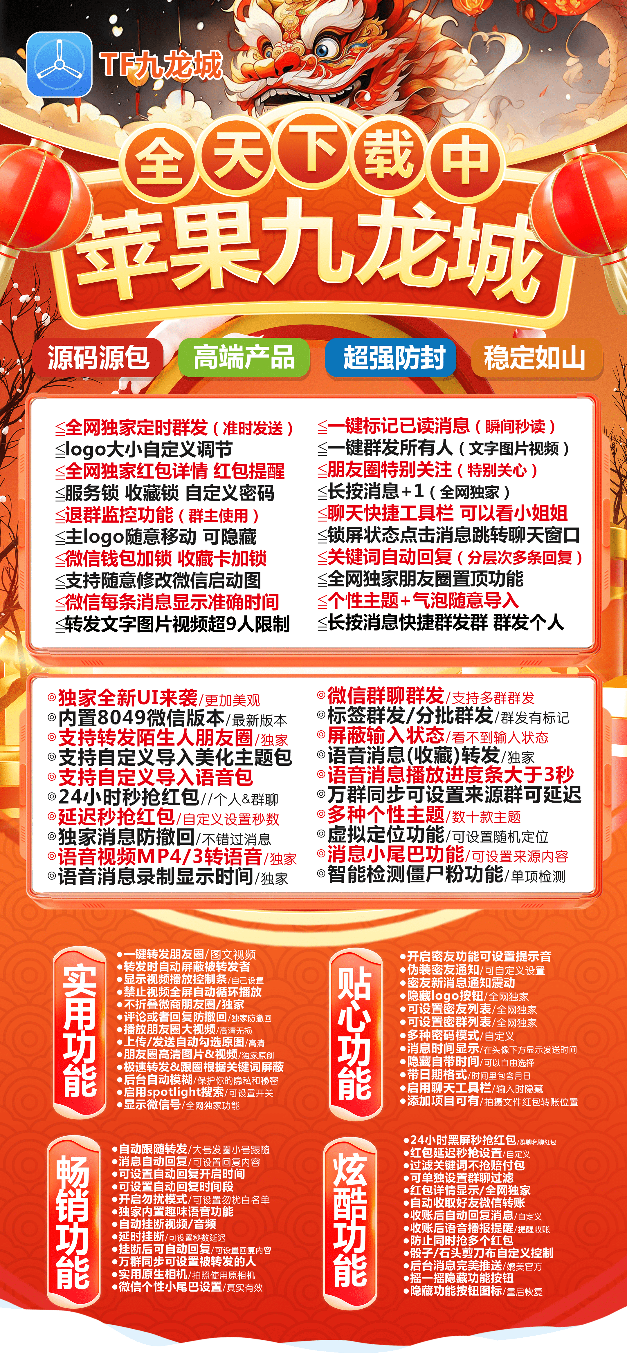 苹果TF活动码-九龙城官网-单码通用款-激活与下载授权-TF多开/苹果多开/微信多开/多功能微信/黑科技微信-_致远网络激活码商城 苹果TF活动码-九龙城官网-单码通用款-激活与下载授权-TF多开/苹果多开/微信多开/多功能微信/黑科技微信-_致远网络激活码商城