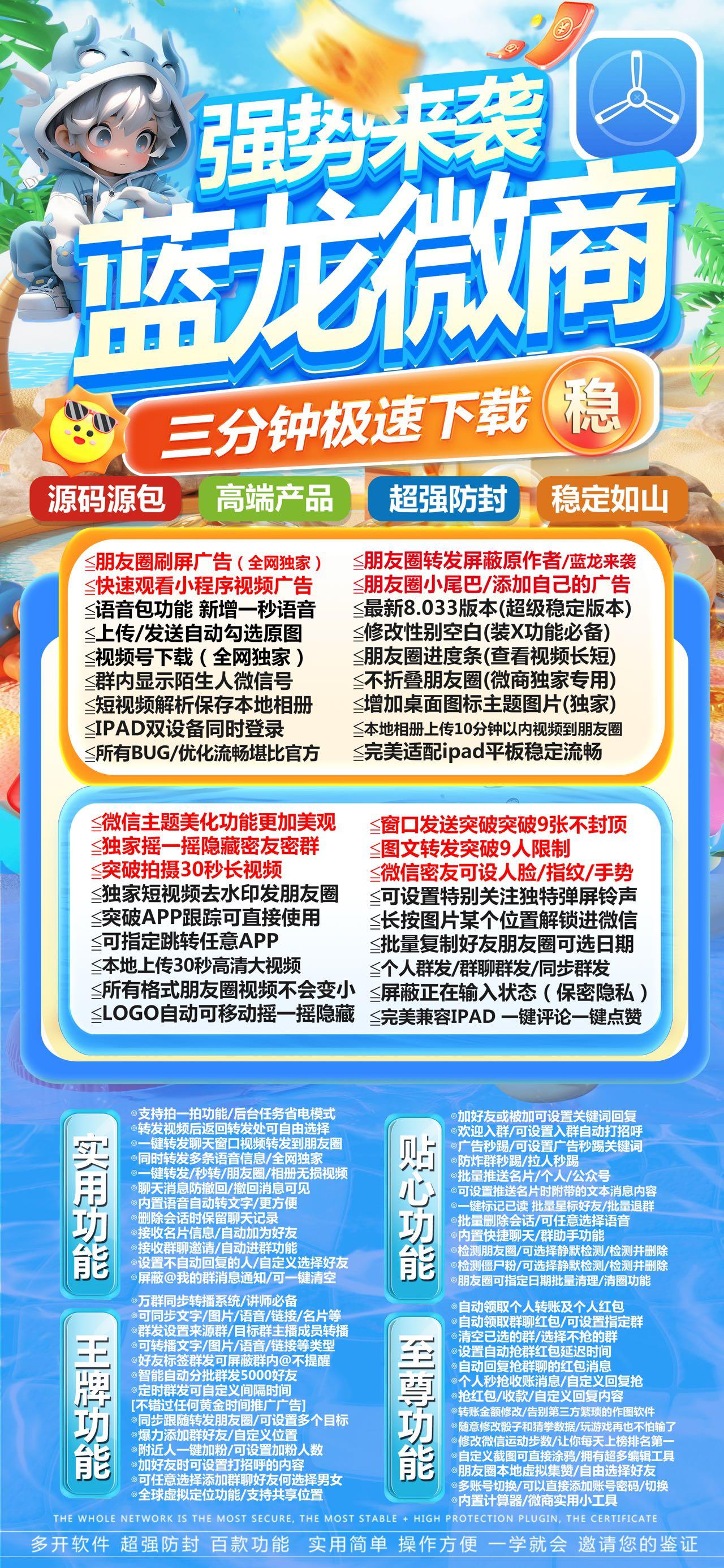 苹果TF活动码-蓝龙微商官网-单码通用款-激活与下载授权-TF多开/苹果多开/微信多开/多功能微信/黑科技微信-_致远网络激活码商城 苹果TF活动码-蓝龙微商官网-单码通用款-激活与下载授权-TF多开/苹果多开/微信多开/多功能微信/黑科技微信-_致远网络激活码商城
