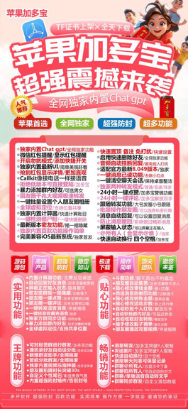 苹果TF活动码-加多宝官网-单码通用款-激活与下载授权-TF多开/苹果多开/微信多开/多功能微信/黑科技微信-_致远网络激活码商城 苹果TF活动码-加多宝官网-单码通用款-激活与下载授权-TF多开/苹果多开/微信多开/多功能微信/黑科技微信-_致远网络激活码商城