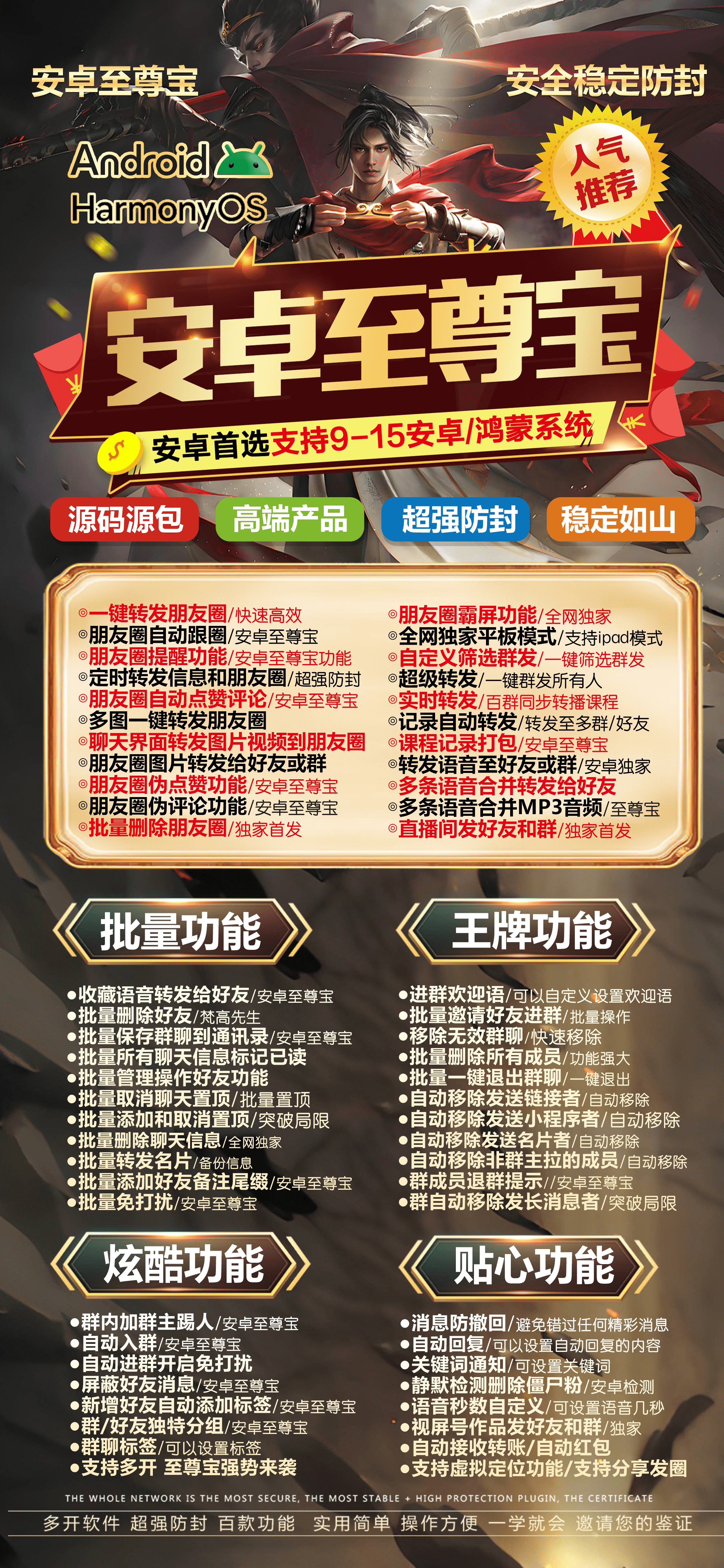 安卓至尊宝多开激活码购买-安卓多开/微信多开/微信分身/微商科技