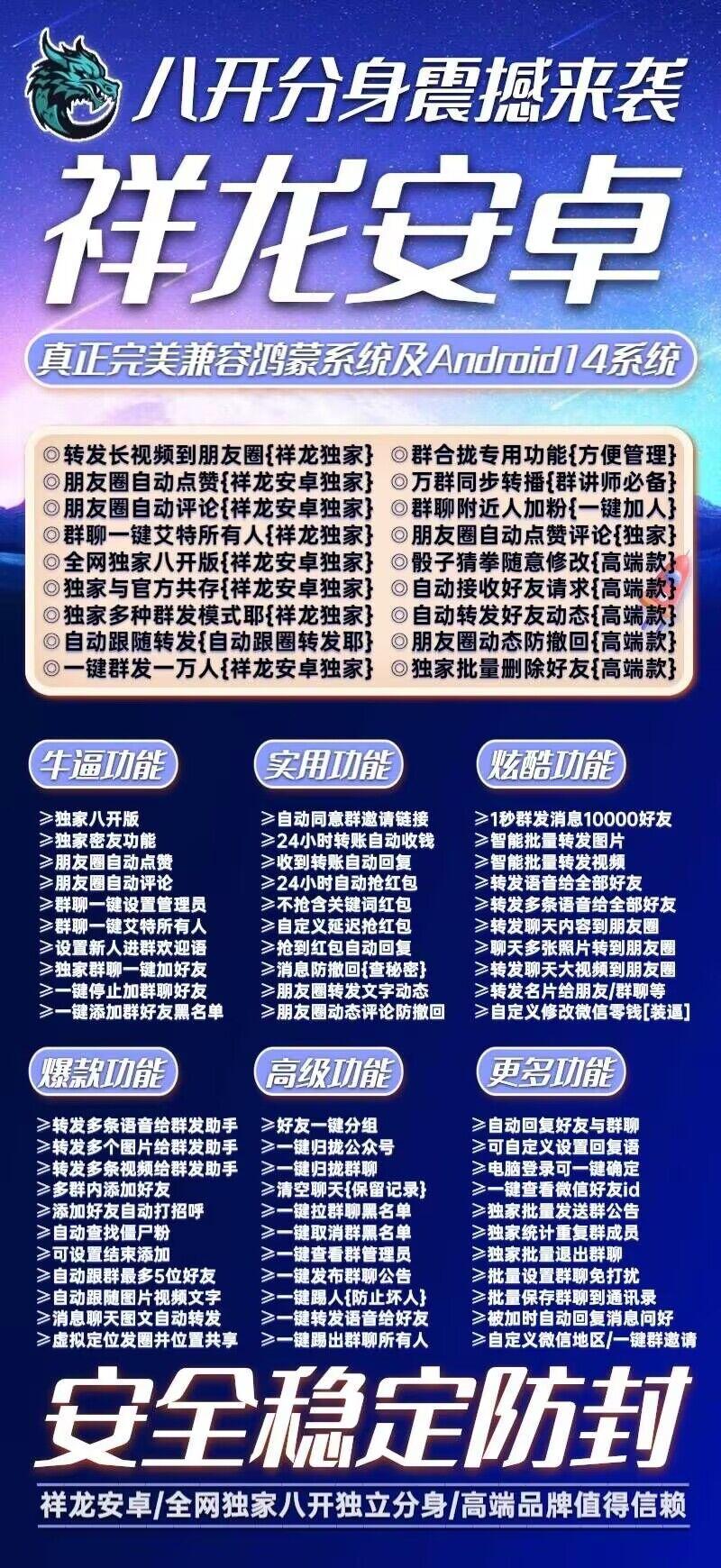 安卓分身-祥龙安卓-安卓分身/微信多开/微信分身/微商科技-使用授权以及下载地址-_致远网络激活码商城 安卓分身-祥龙安卓-安卓分身/微信多开/微信分身/微商科技-使用授权以及下载地址-_致远网络激活码商城