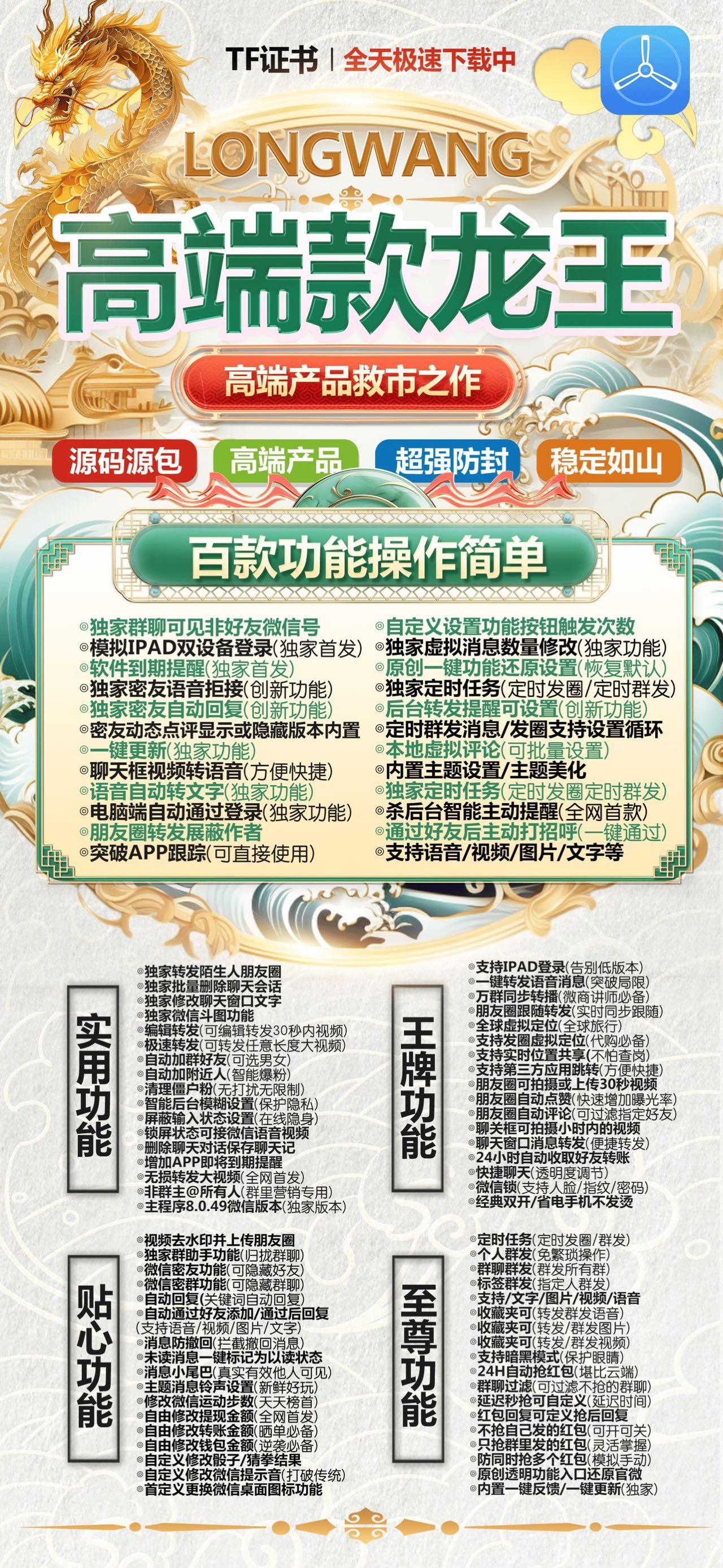 龙王活动激活码-苹果分身单码版-激活码使用专用-苹果微信分身/苹果多开/微信黑科技/微商神器