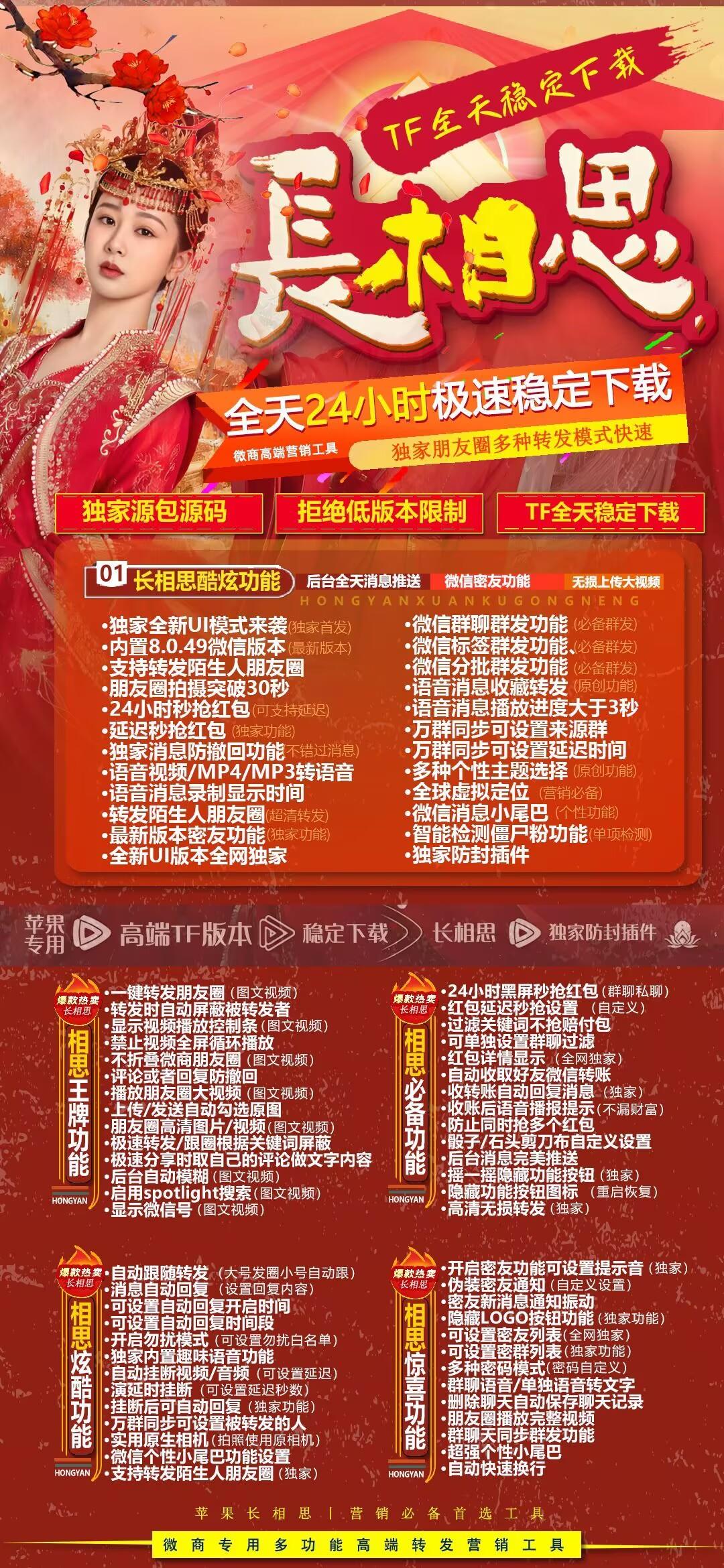 长相思活动激活码-苹果分身单码版-激活码使用专用-苹果微信分身/苹果多开/微信黑科技/微商神器-_致远网络激活码商城 长相思活动激活码-苹果分身单码版-激活码使用专用-苹果微信分身/苹果多开/微信黑科技/微商神器-_致远网络激活码商城