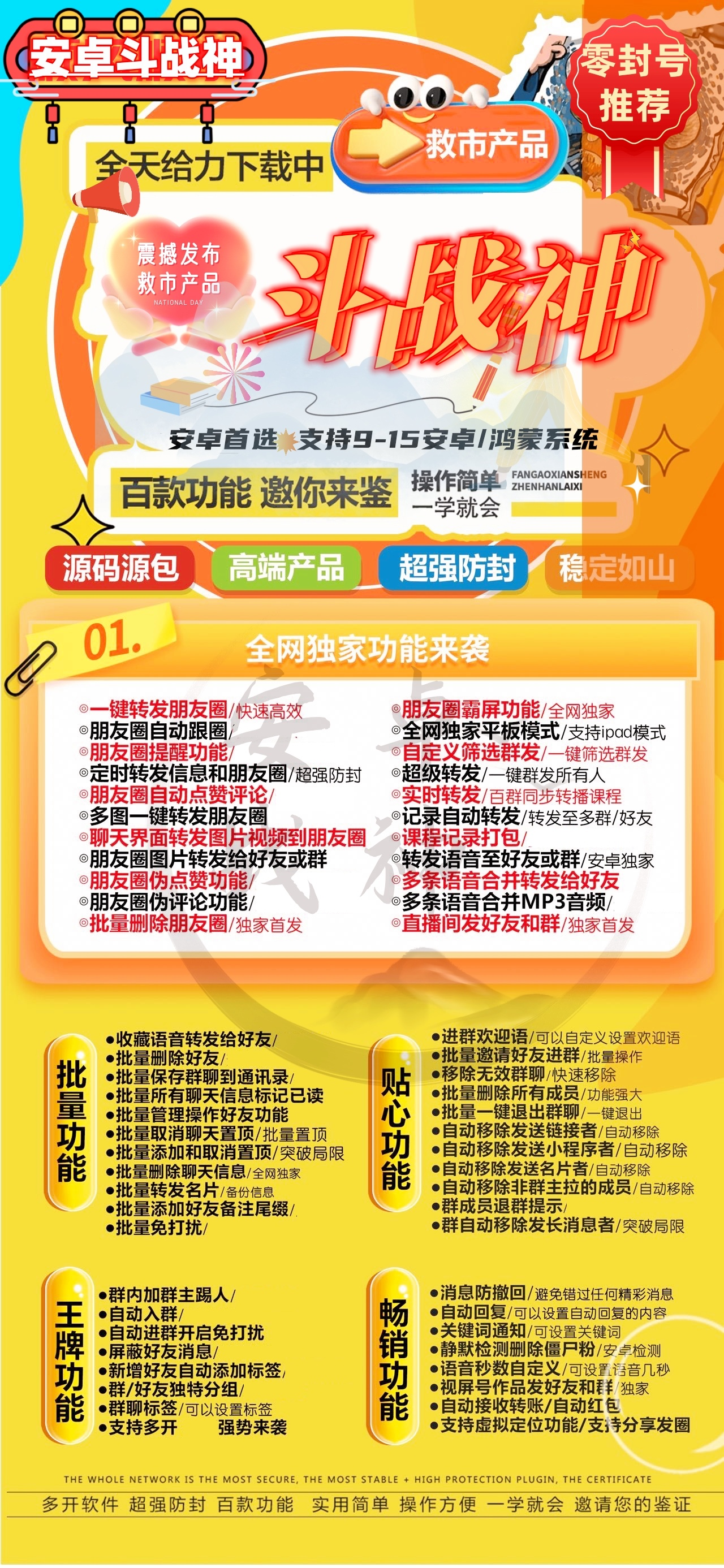 安卓多开-安卓斗战神-使用购买以及下载-安卓多开/安卓微信多开/安卓微信分身/安卓微商科技-_致远网络激活码商城 安卓多开-安卓斗战神-使用购买以及下载-安卓多开/安卓微信多开/安卓微信分身/安卓微商科技-_致远网络激活码商城