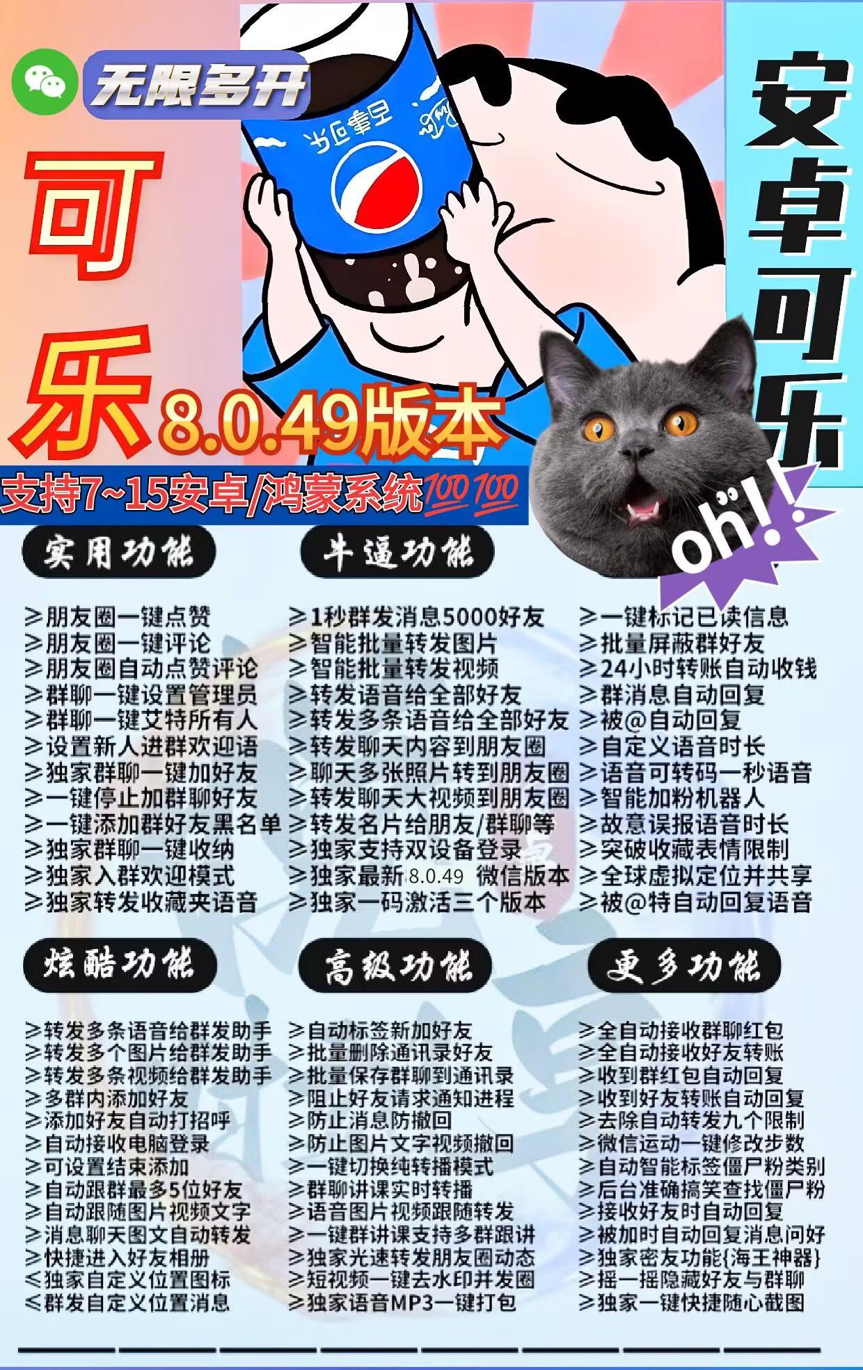 安卓多开-安卓可乐-使用购买以及下载-安卓多开/安卓微信多开/安卓微信分身/安卓微商科技