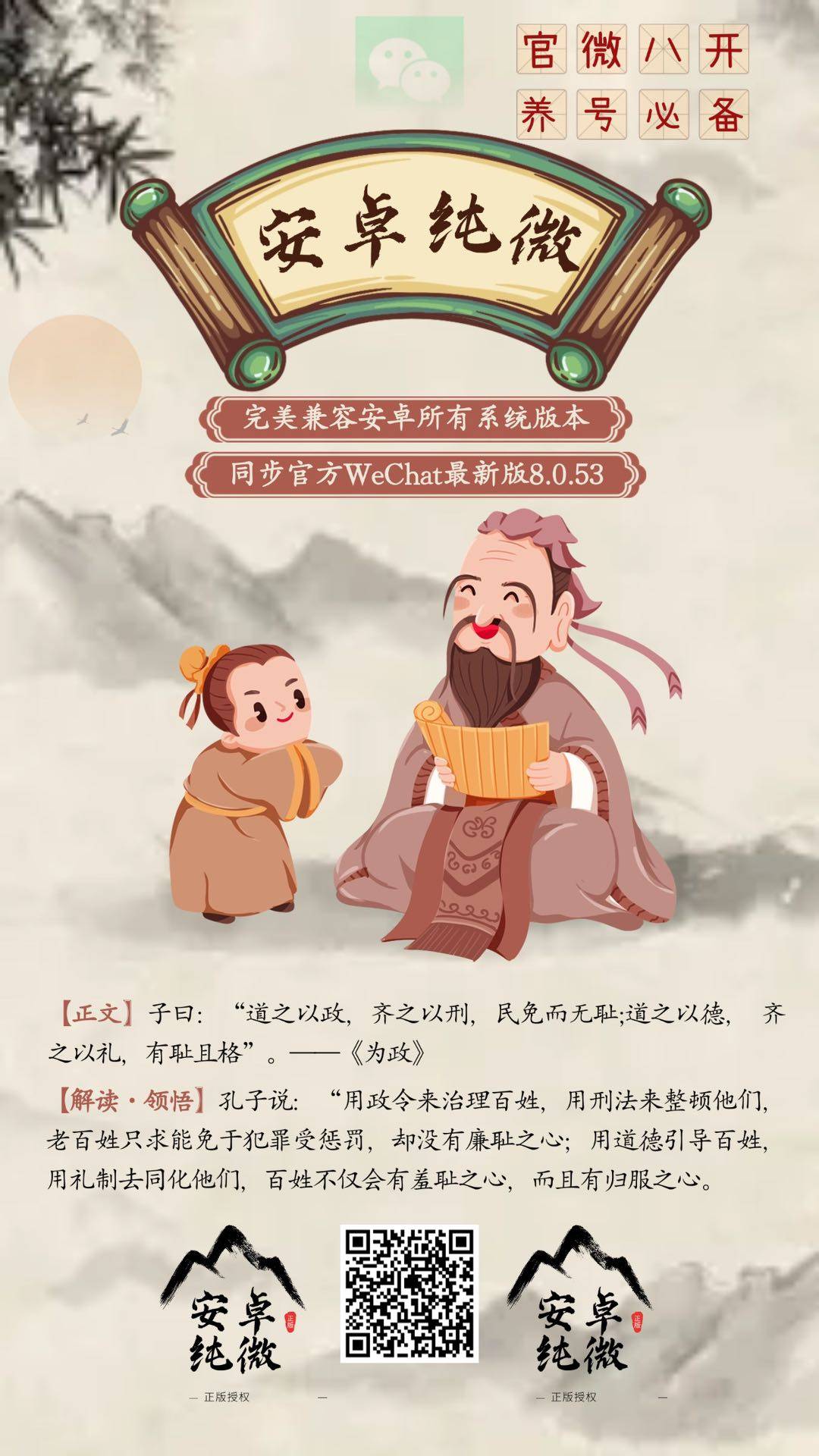 安卓纯微助手官网-下载及激活卡密-安卓VX多开-安卓VX多开/安卓VX分身/安卓多功能微信/高科技微信/微商辅助微信