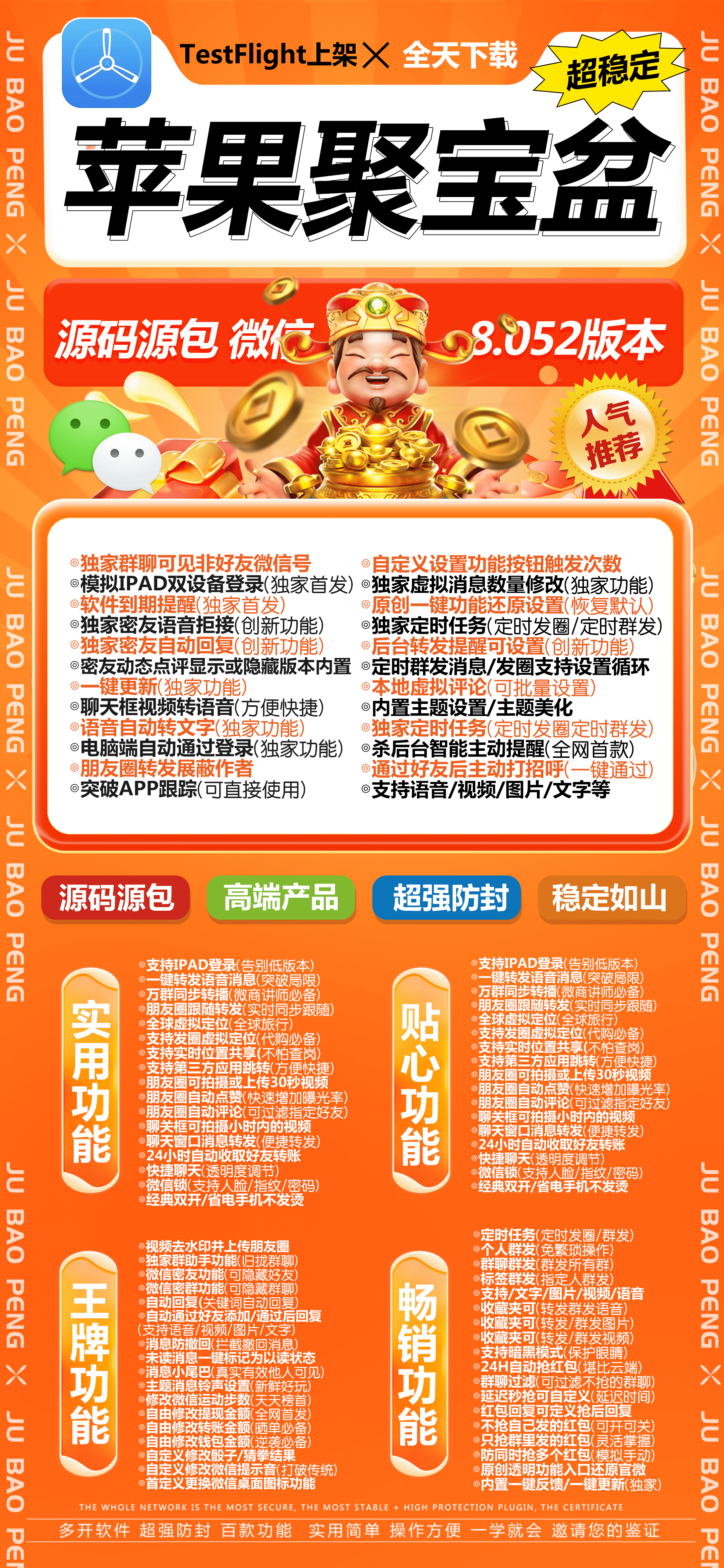 苹果TF聚宝盆官网-下载及激活卡密-苹果VX多开-苹果VX分身/苹果分身/苹果功能微信/黑科技微信/微商辅助微信-_致远网络激活码商城