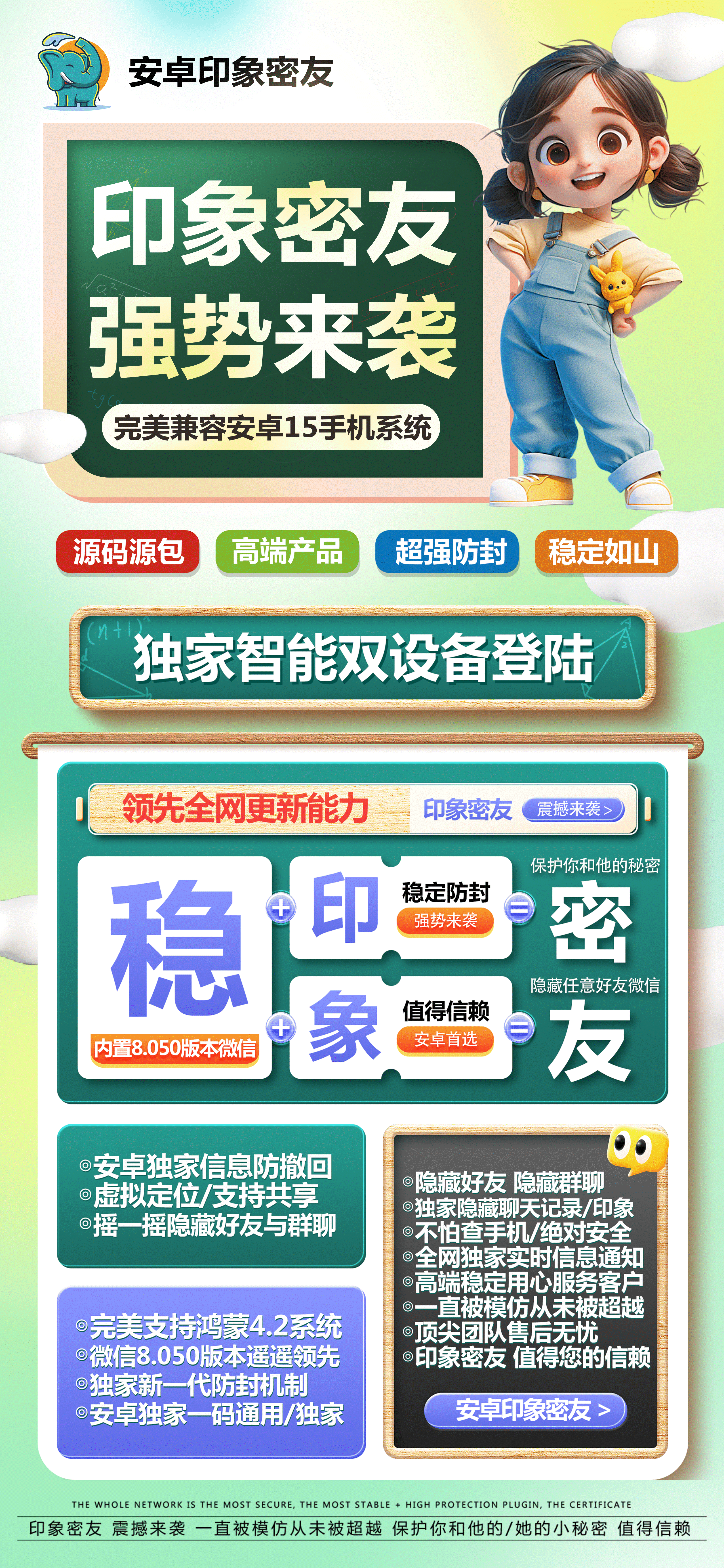 安卓印象密友官网-下载及激活卡密-安卓VX多开-安卓VX多开/安卓VX分身/安卓多功能微信/高科技微信/微商辅助微信