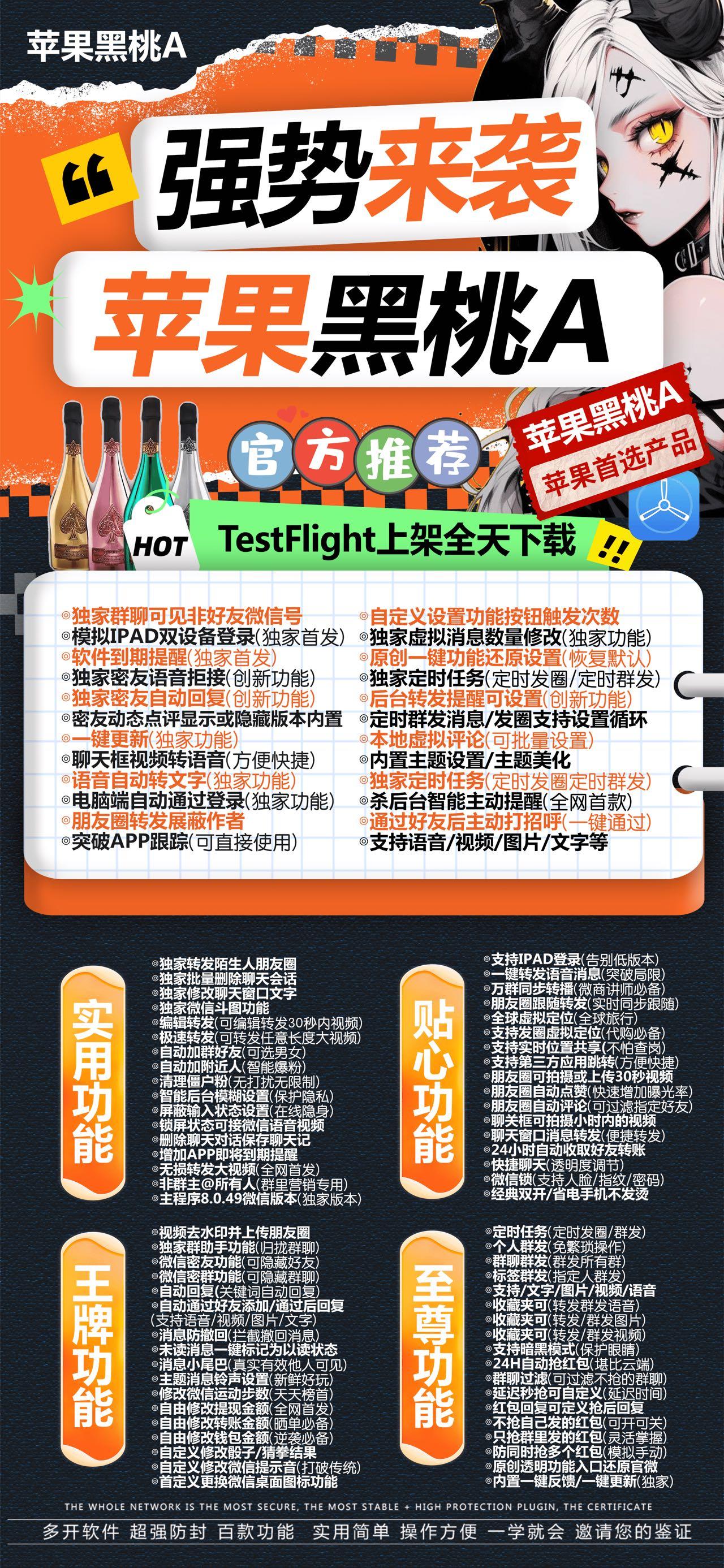 苹果黑桃A-密友动态点评/可设置勿扰白名单/群聊私聊红包/全球虚拟定位/支持共享位置/朋友圈转发展蔽作者-_致远网络激活码商城