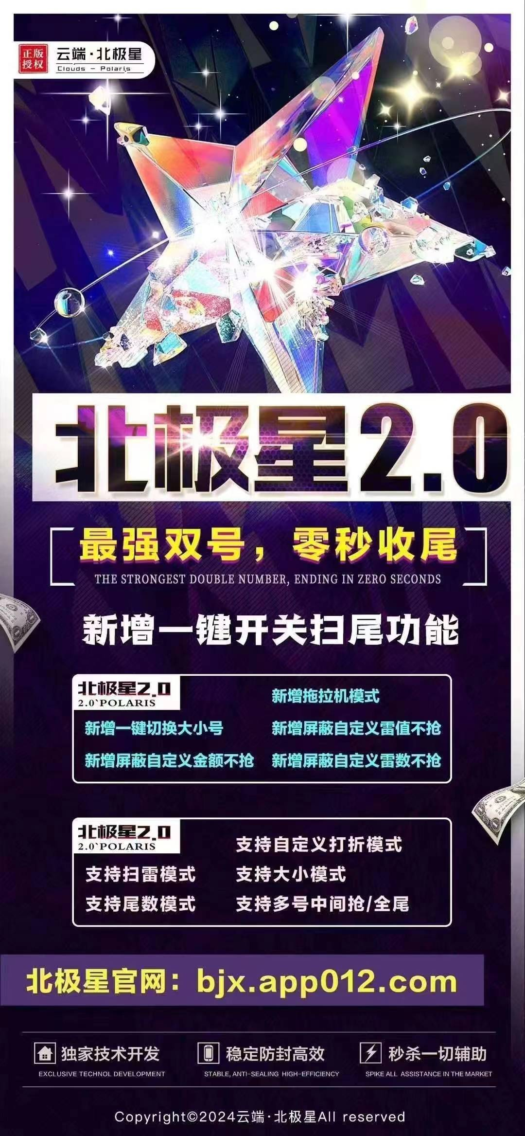 VX双号-北极星2.0官网-1500点授权-VX双号/微信抢红包/微信扫雷/微信接龙/拖拉机模式-_致远网络激活码商城