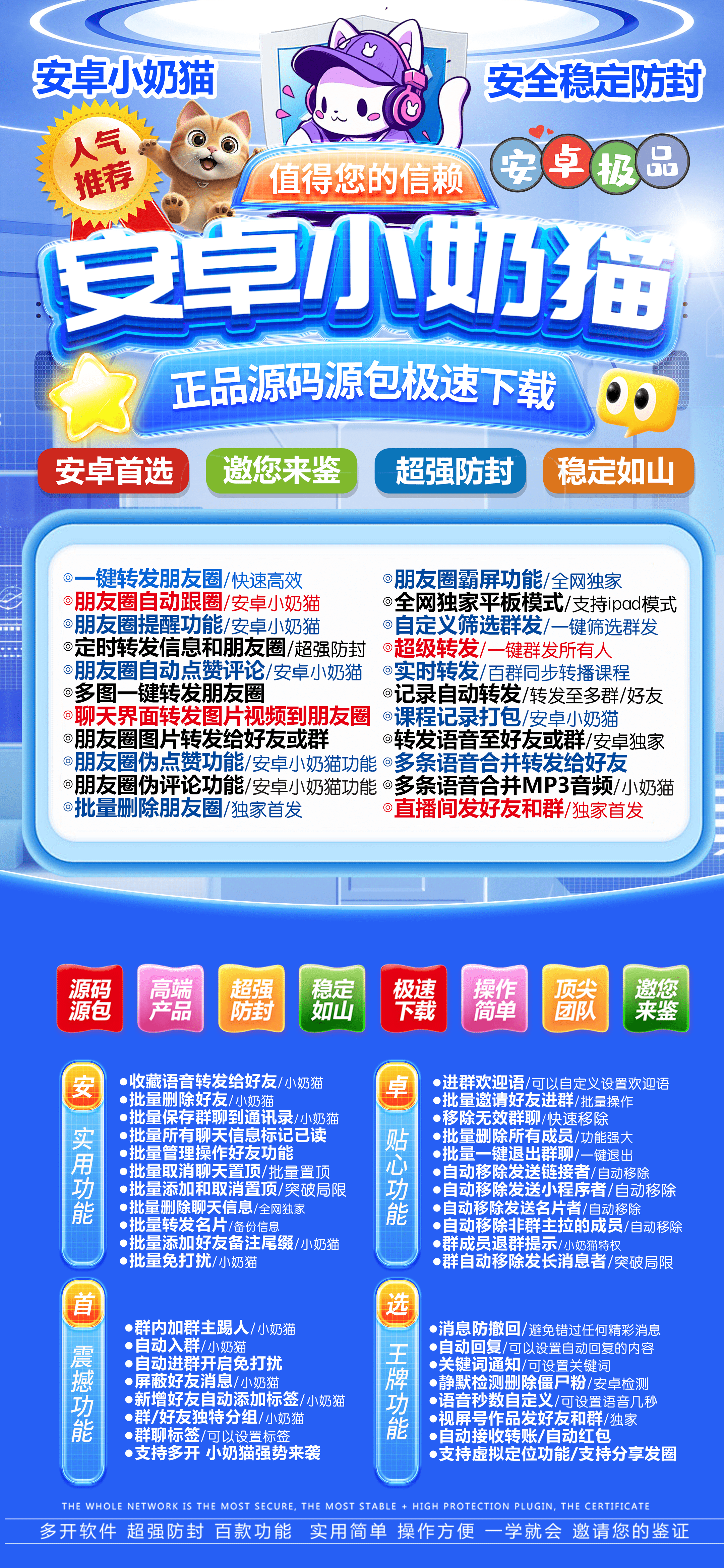 安卓小奶猫官网-下载及激活卡密-安卓VX多开-安卓VX多开/安卓VX分身/安卓多功能微信/高科技微信/微商辅助微信-_致远网络激活码商城