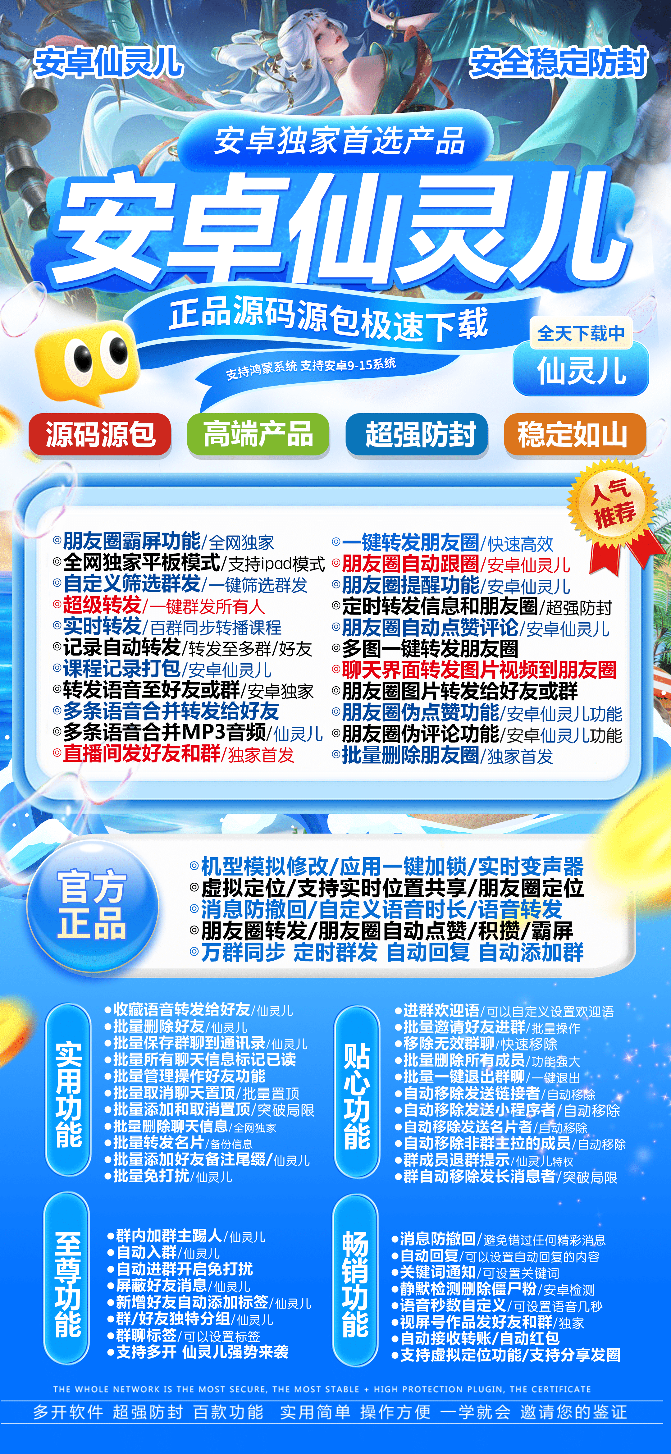 安卓仙灵儿官网-下载及激活卡密-安卓VX多开-安卓VX多开/安卓VX分身/安卓多功能微信/高科技微信/微商辅助微信-_致远网络激活码商城 安卓仙灵儿官网-下载及激活卡密-安卓VX多开-安卓VX多开/安卓VX分身/安卓多功能微信/高科技微信/微商辅助微信-_致远网络激活码商城