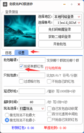 电脑双号-北极光官网-天码授权-VX双号/微信抢红包/微信扫雷/微信接龙-_致远网络激活码商城