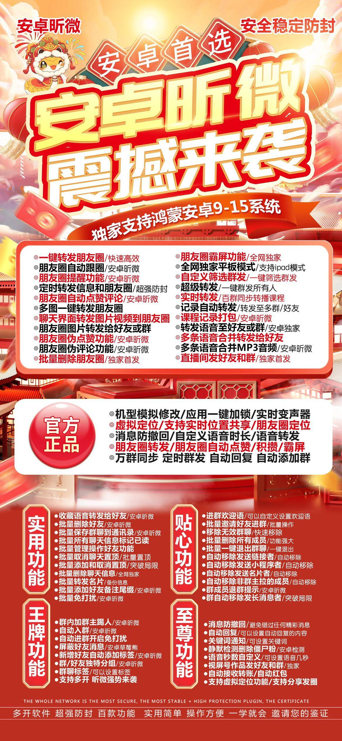 昕微官网-VX抢包-24小时关机自动抢包/微信抢包/自动抢包/高科技抢包/无敌抢包-_致远网络激活码商城