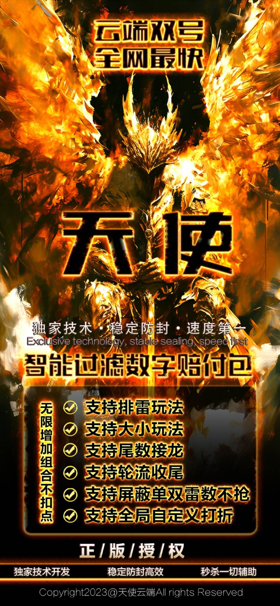 VX双号-天使双号官网-100点测试授权-VX双号/微信抢红包/微信扫雷/微信接龙-_致远网络激活码商城 VX双号-天使双号官网-100点测试授权-VX双号/微信抢红包/微信扫雷/微信接龙-_致远网络激活码商城