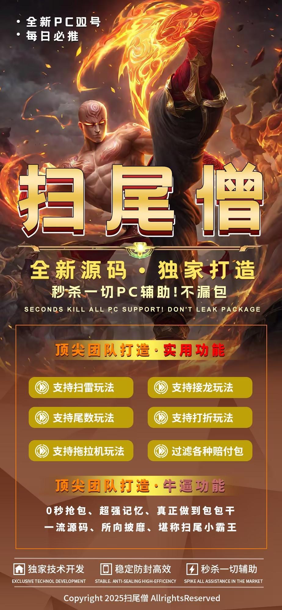 电脑双号-PC扫尾僧官网-天码授权-VX双号/微信抢红包/微信扫雷/微信接龙-_致远网络激活码商城 电脑双号-PC扫尾僧官网-天码授权-VX双号/微信抢红包/微信扫雷/微信接龙-_致远网络激活码商城