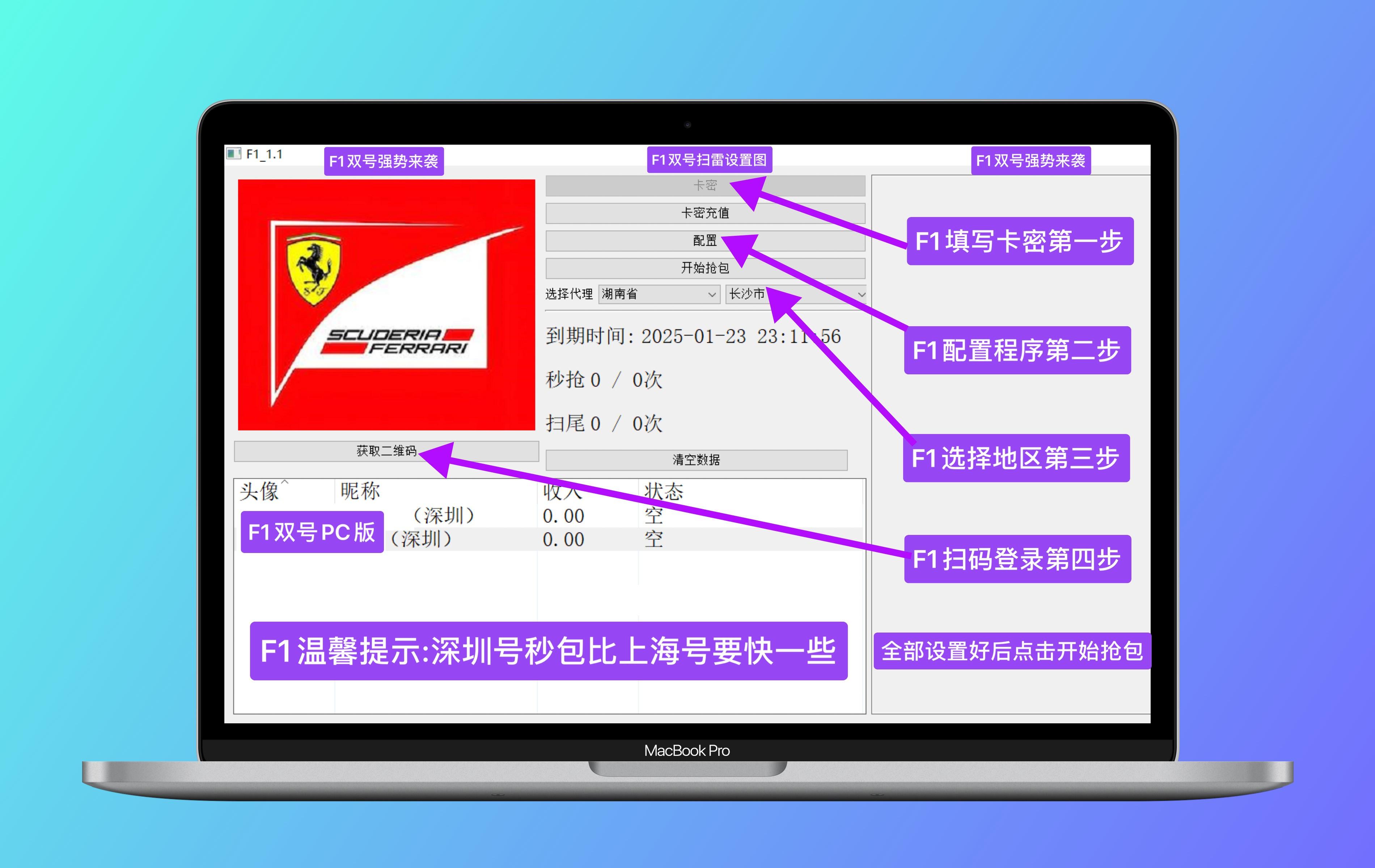 电脑双号-PC拉法官网-天码授权-VX双号/微信抢红包/微信扫雷/微信接龙-_致远网络激活码商城