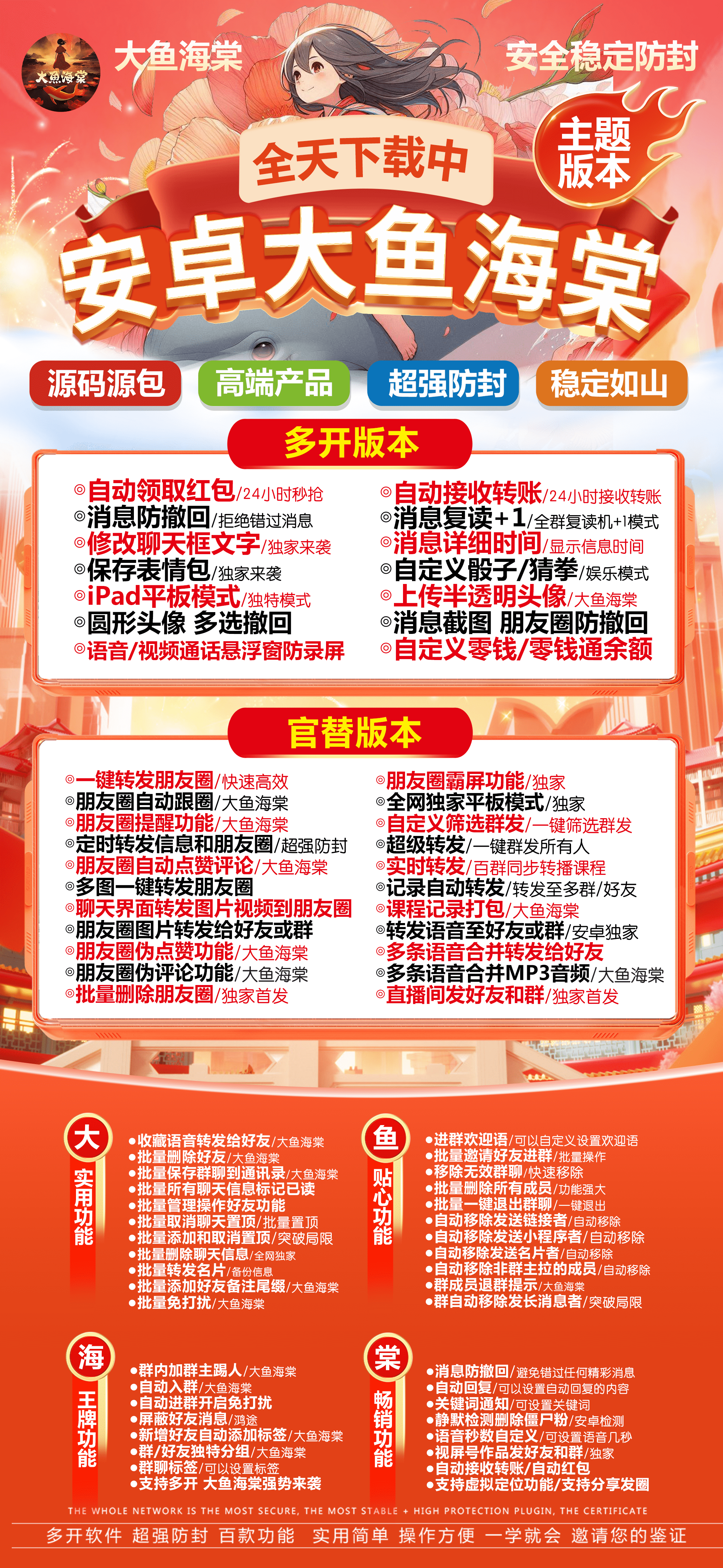 安卓大鱼海棠未来官网-下载及激活卡密-安卓VX多开-安卓VX多开/安卓VX分身/安卓多功能微信/高科技微信/微商辅助微信-_致远网络激活码商城 安卓大鱼海棠未来官网-下载及激活卡密-安卓VX多开-安卓VX多开/安卓VX分身/安卓多功能微信/高科技微信/微商辅助微信-_致远网络激活码商城