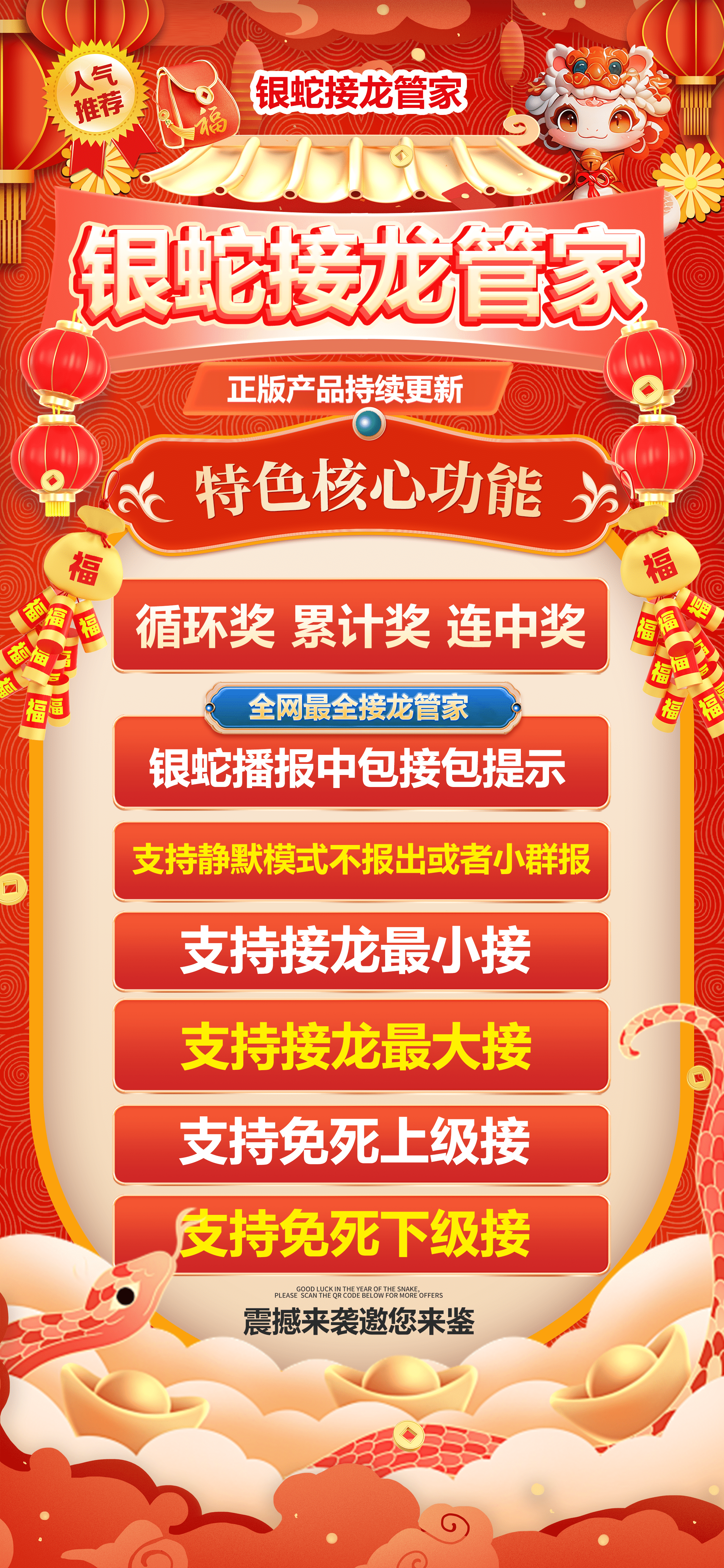 微信自动抢包-银蛇管家官网-微信自动抢红包/云端秒抢/24小时自动抢包-_致远网络激活码商城 微信自动抢包-银蛇管家官网-微信自动抢红包/云端秒抢/24小时自动抢包-_致远网络激活码商城
