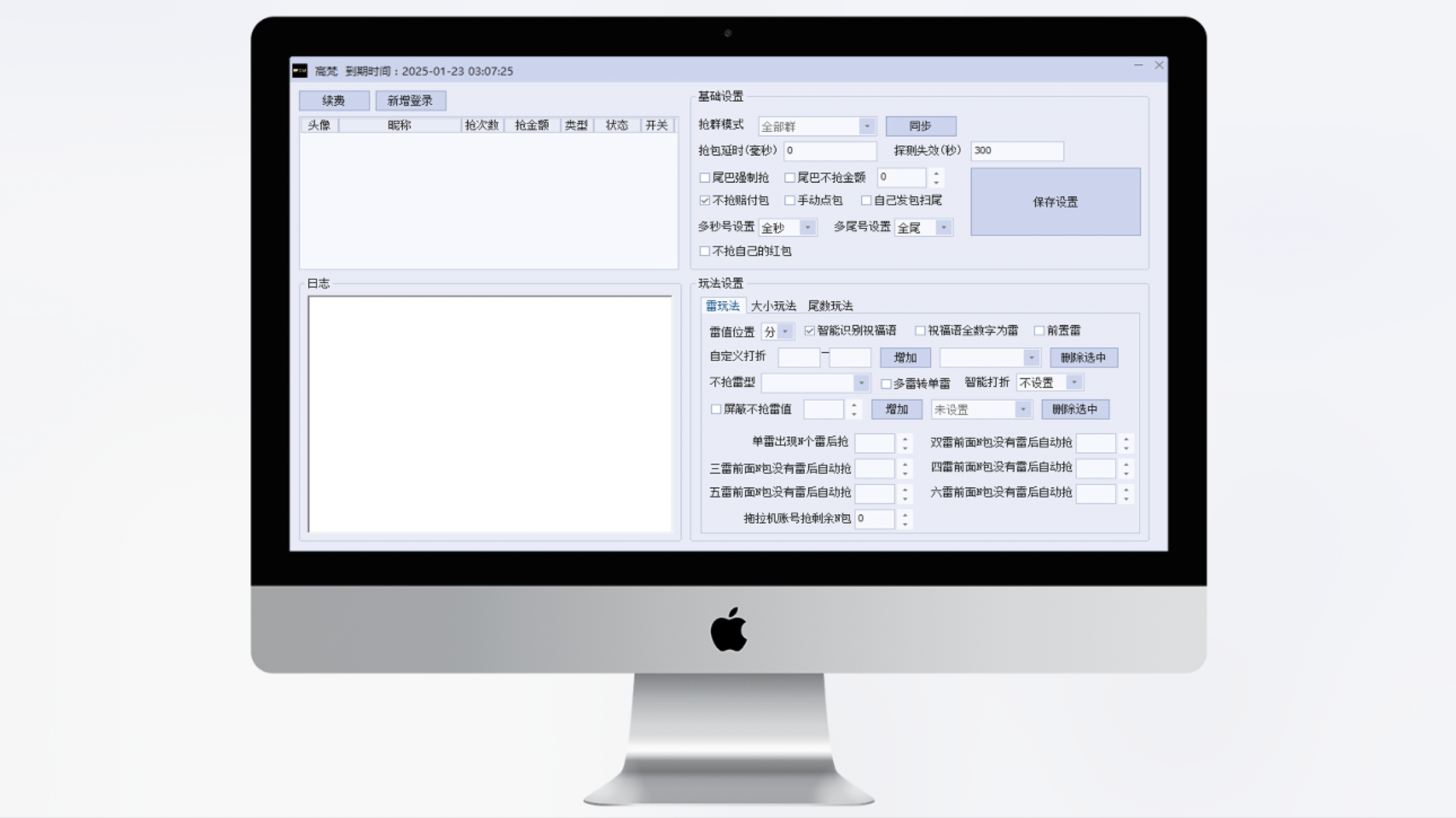 电脑双号-PC高梵官网-天码授权-VX双号/微信抢红包/微信扫雷/微信接龙-_致远网络激活码商城