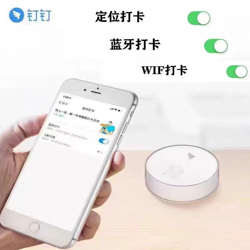 安卓钉钉打卡-定位打卡/蓝牙打卡/WIFI打卡-_致远网络激活码商城
