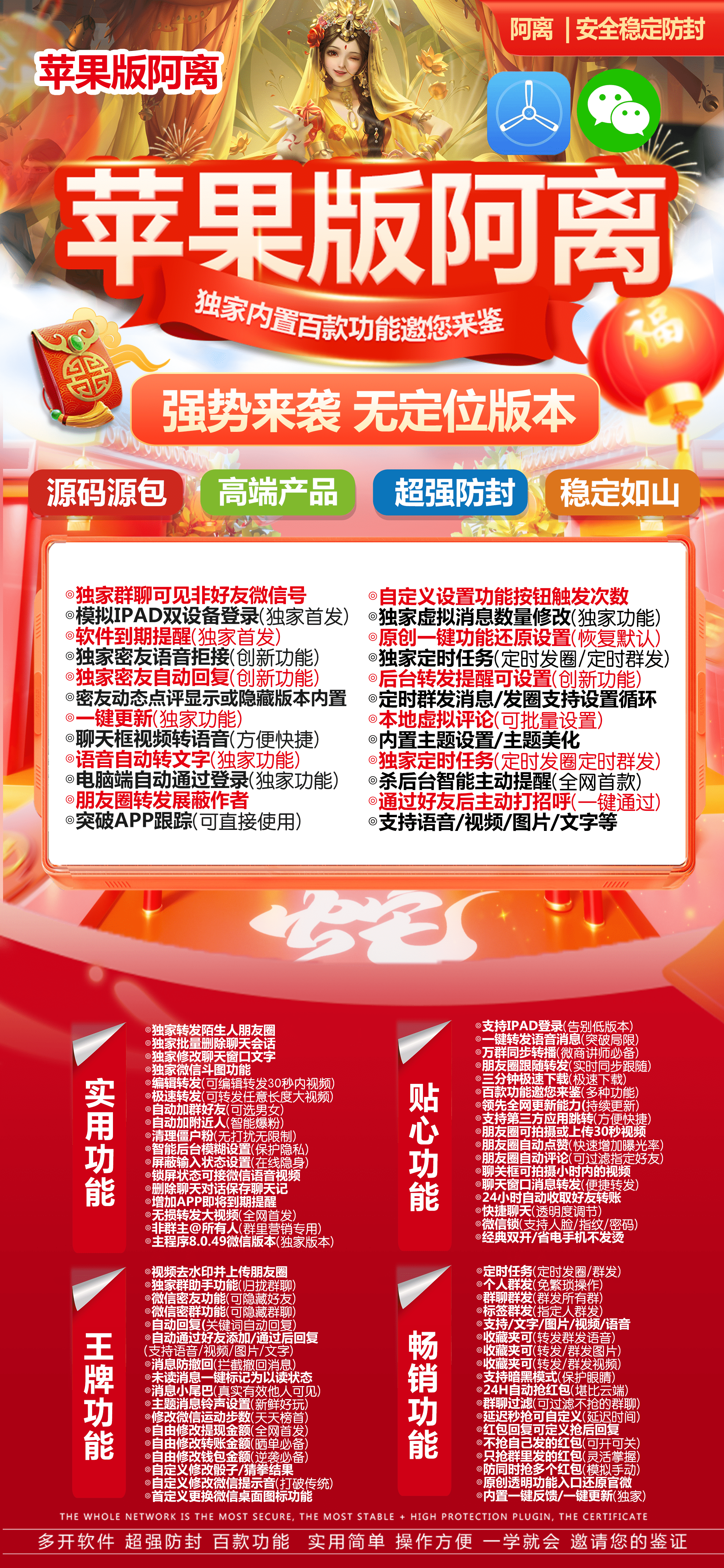 TF阿离-下载及激活卡密-苹果分身/苹果功能微信/关键词自动回复/全球虚拟定位/支持共享位置/自动通过好友/退群监控-_致远网络激活码商城