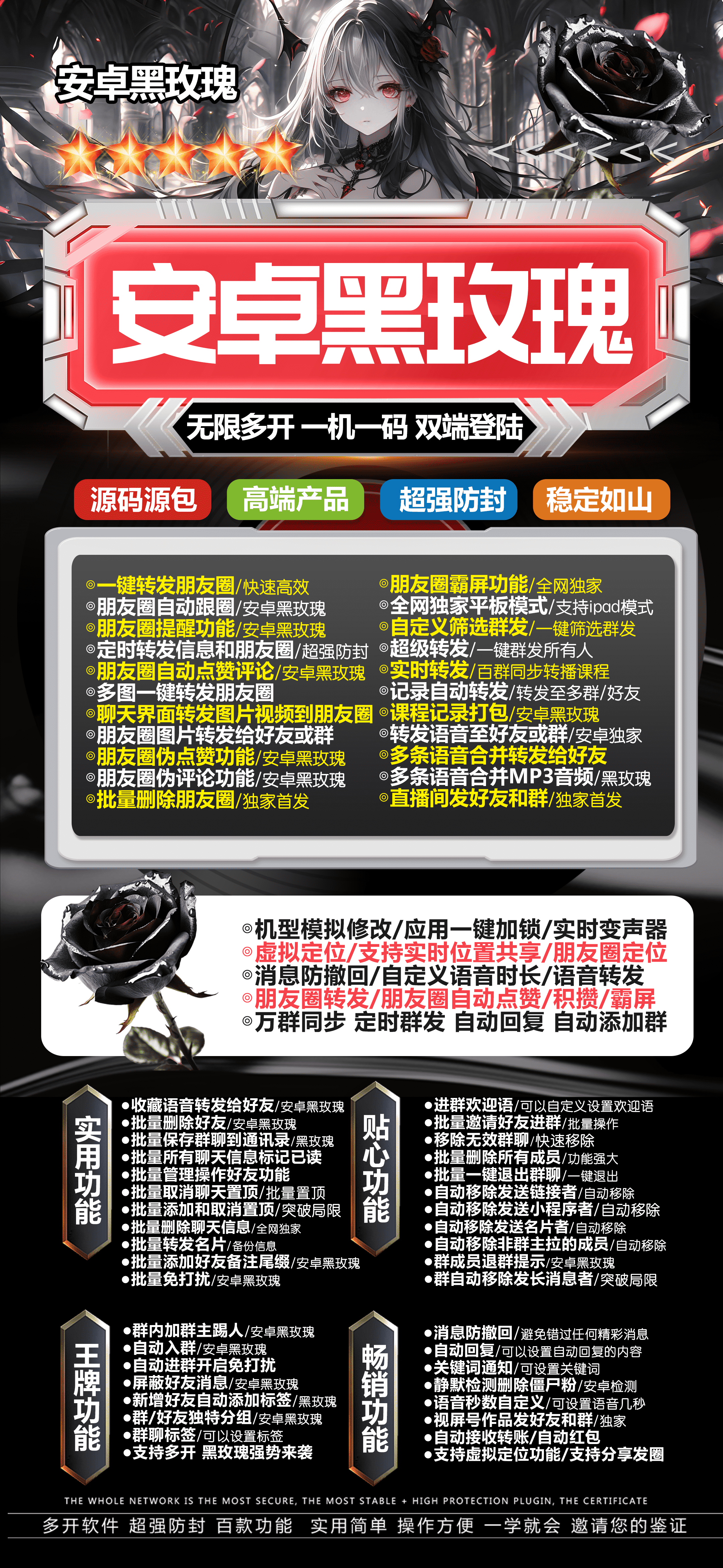 黑玫瑰官网-VX抢包-24小时关机自动抢包/微信抢包/自动抢包/高科技抢包/无敌抢包