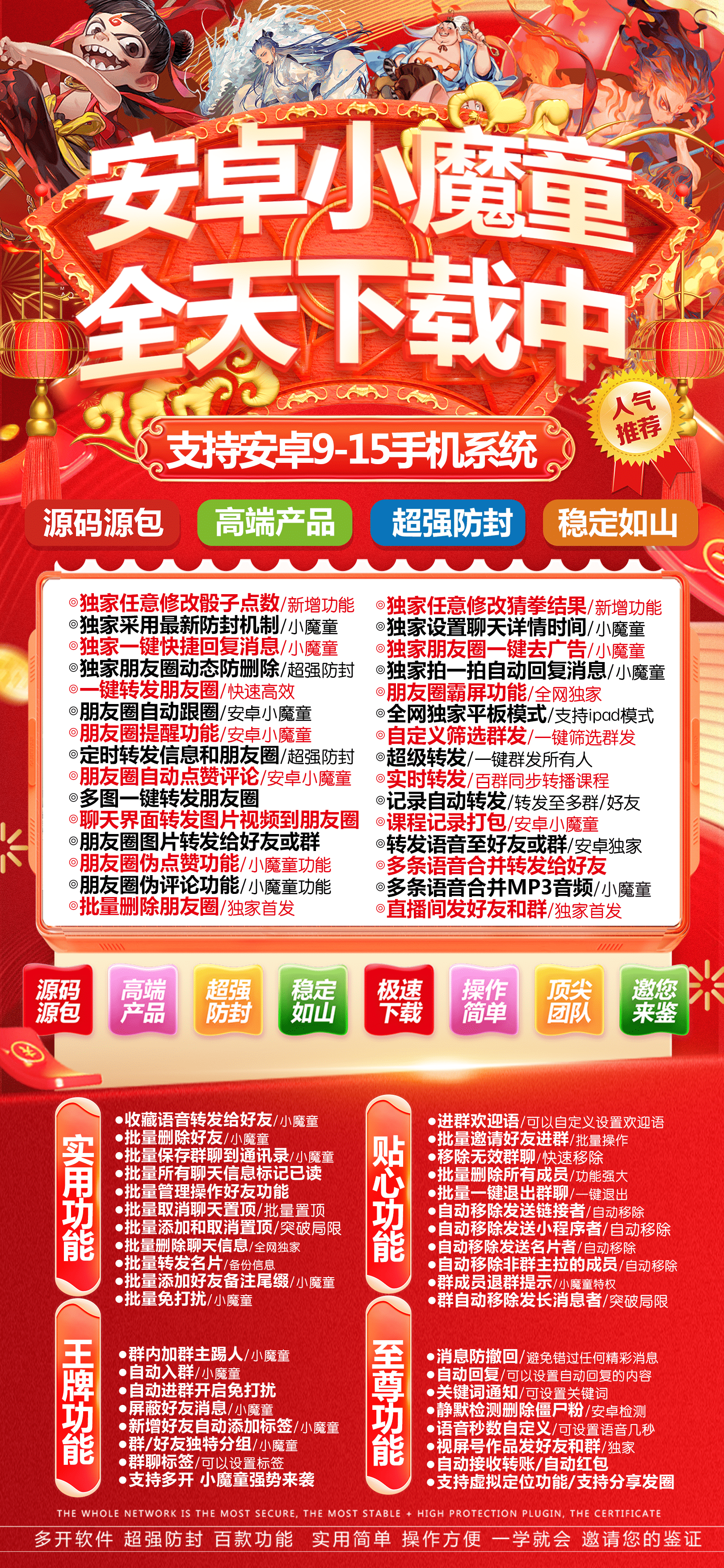 小魔童官网-VX抢包-24小时关机自动抢包/微信抢包/自动抢包/高科技抢包/无敌抢包-_致远网络激活码商城